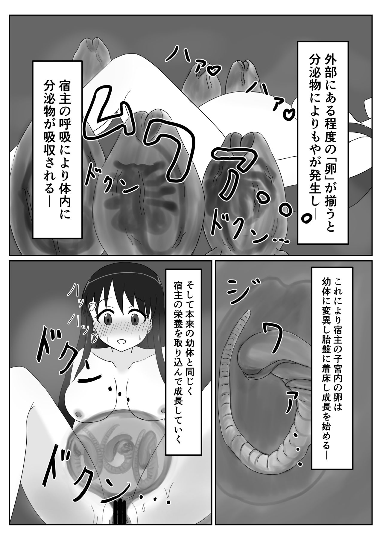 Watashi no Kenkyuu Seika - Page 15