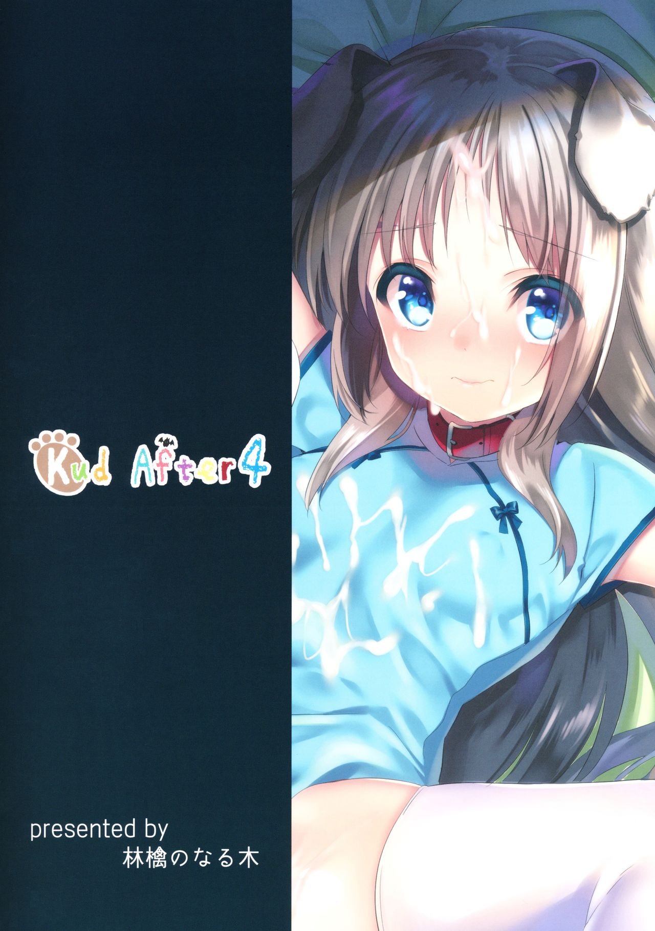 Kud After4 - Page 22