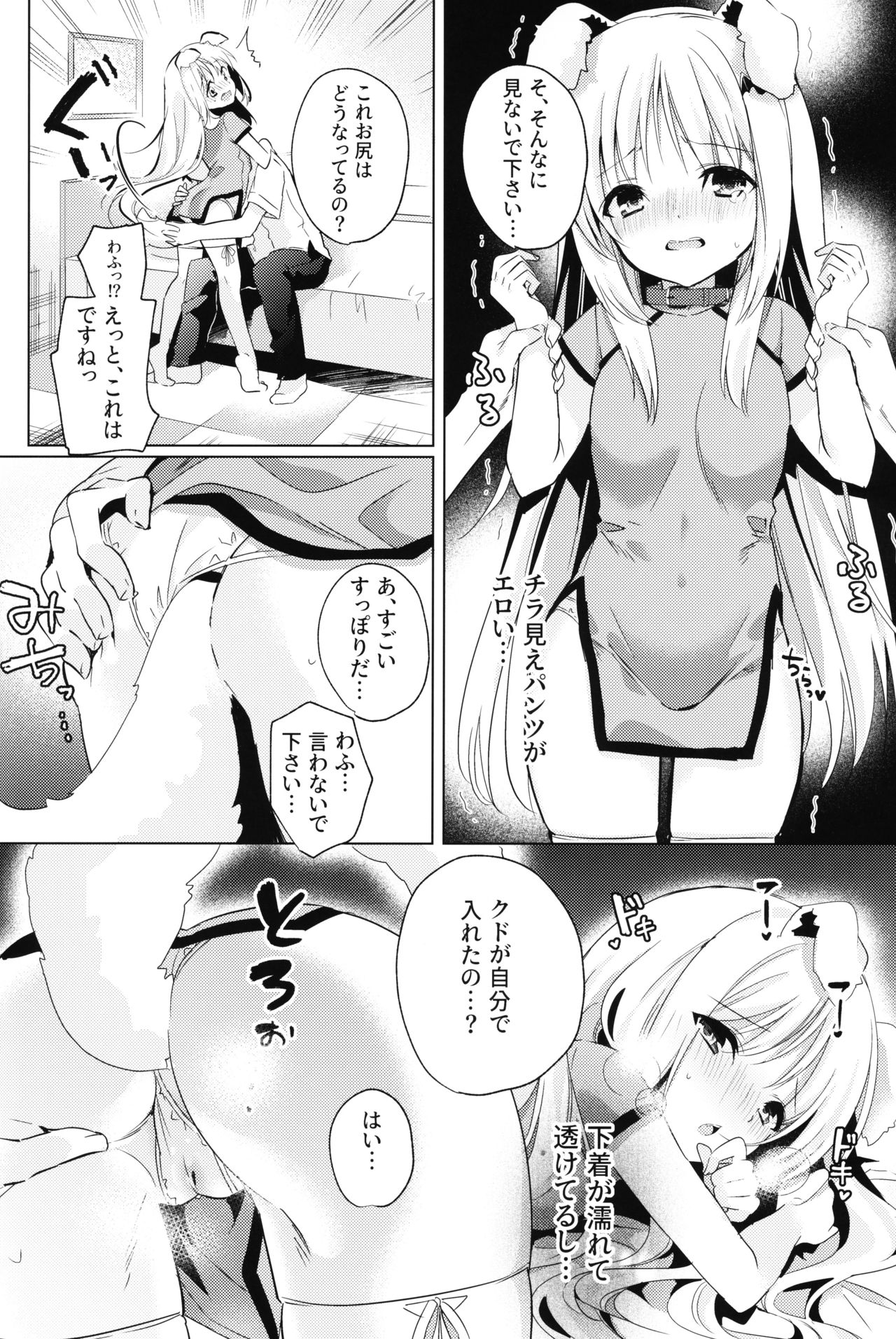 Kud After4 - Page 7