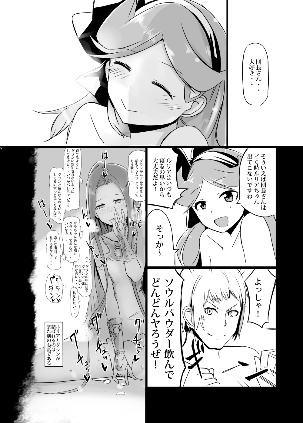 Dosukebe Assault Time Ecchi Fantasy - Page 13