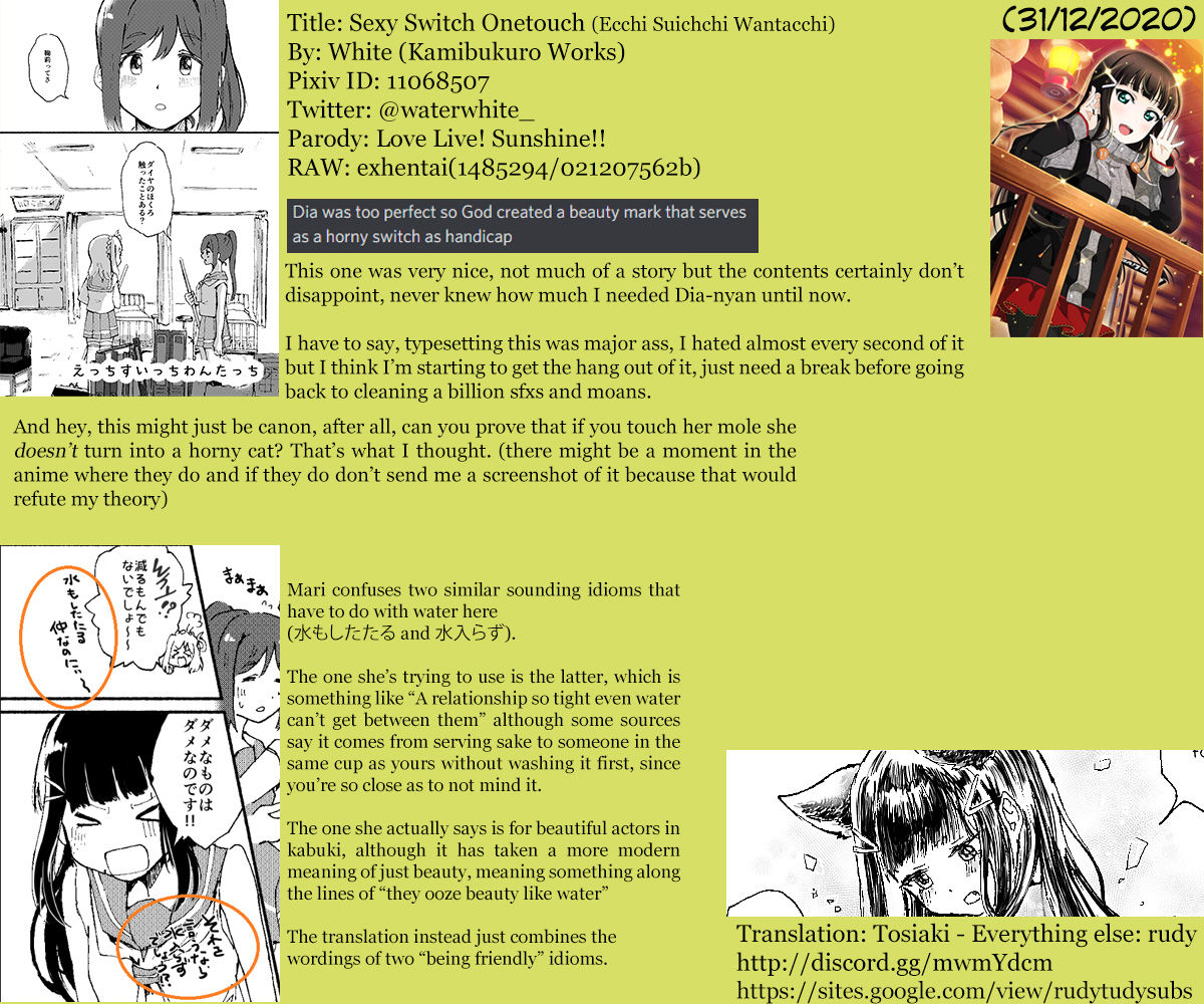 Ecchi Switch Onetouch (Suigyoku no Shizuku) | Sexy Switch Onetouch - Page 17