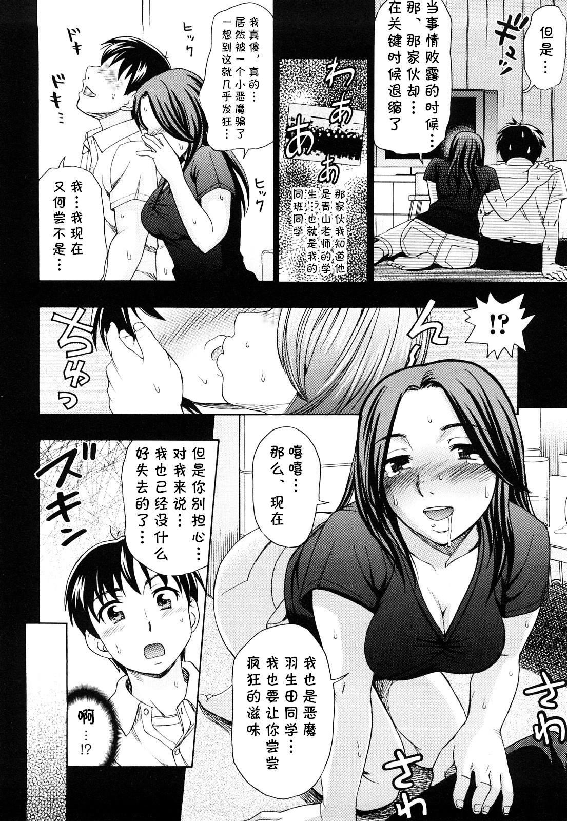 Kisetsu no Owari - Page 10