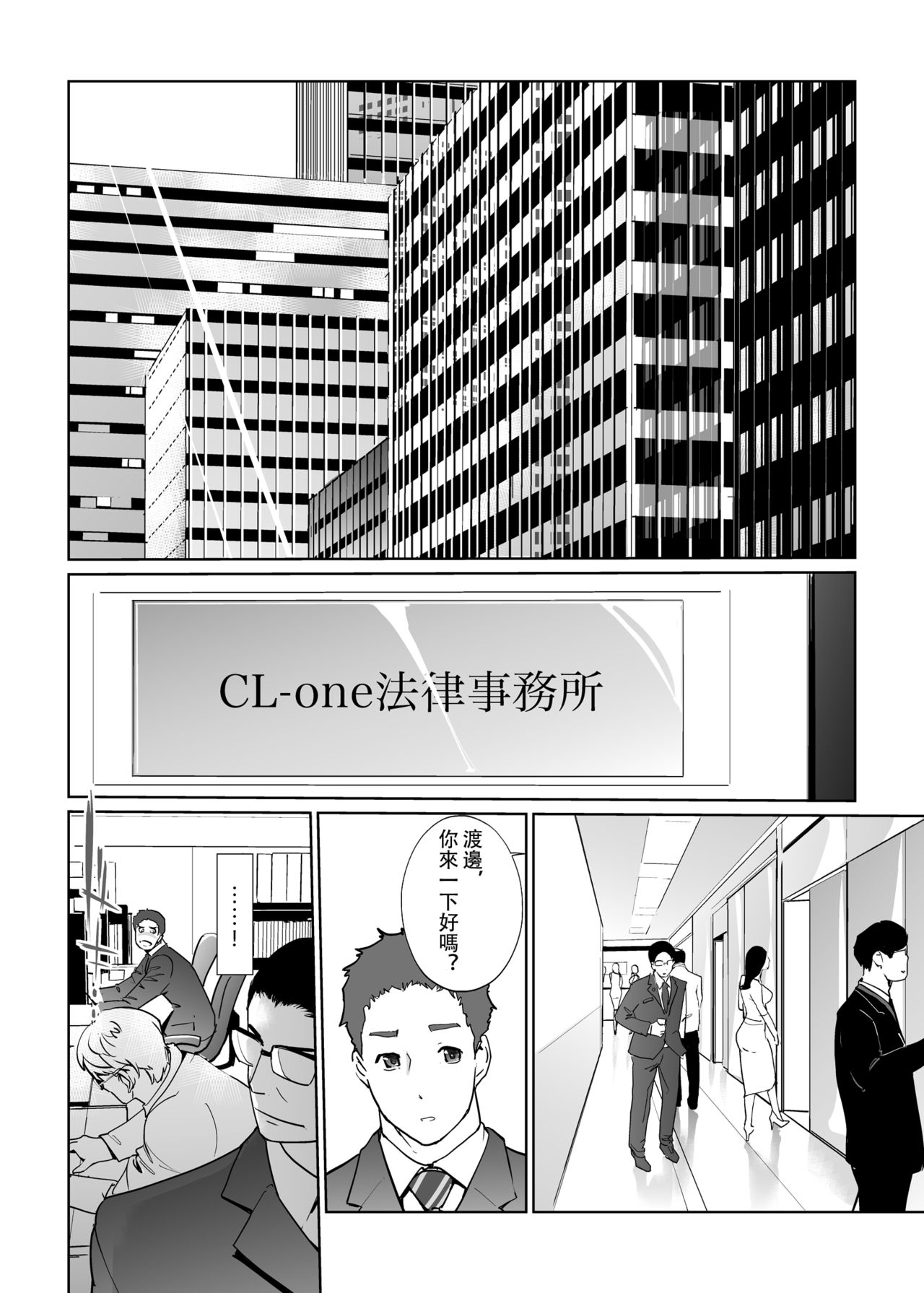 NTR THE MIDNIGHT POOL Kanketsuhen - Page 42