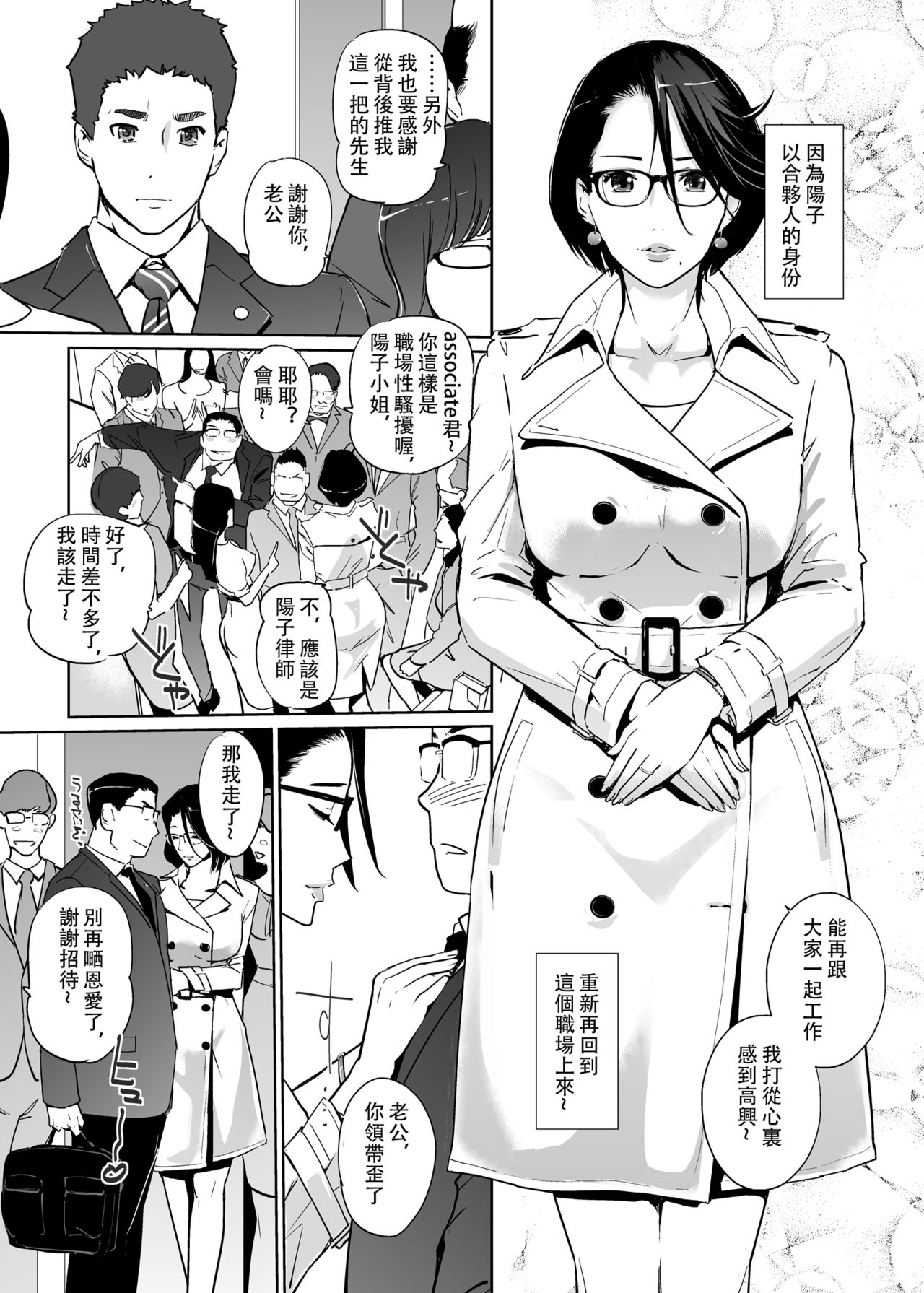 NTR THE MIDNIGHT POOL Kanketsuhen - Page 45