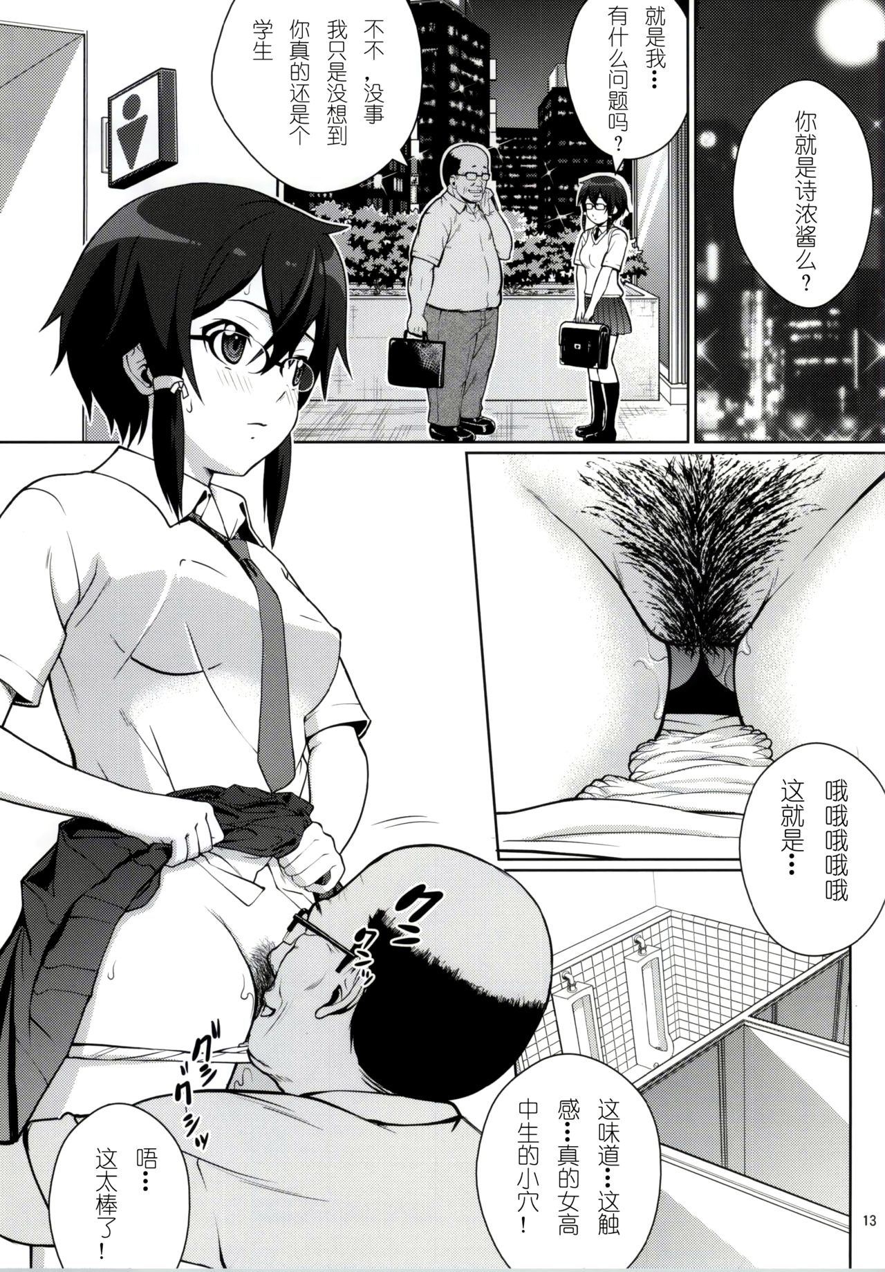 DATENSINON - Page 11