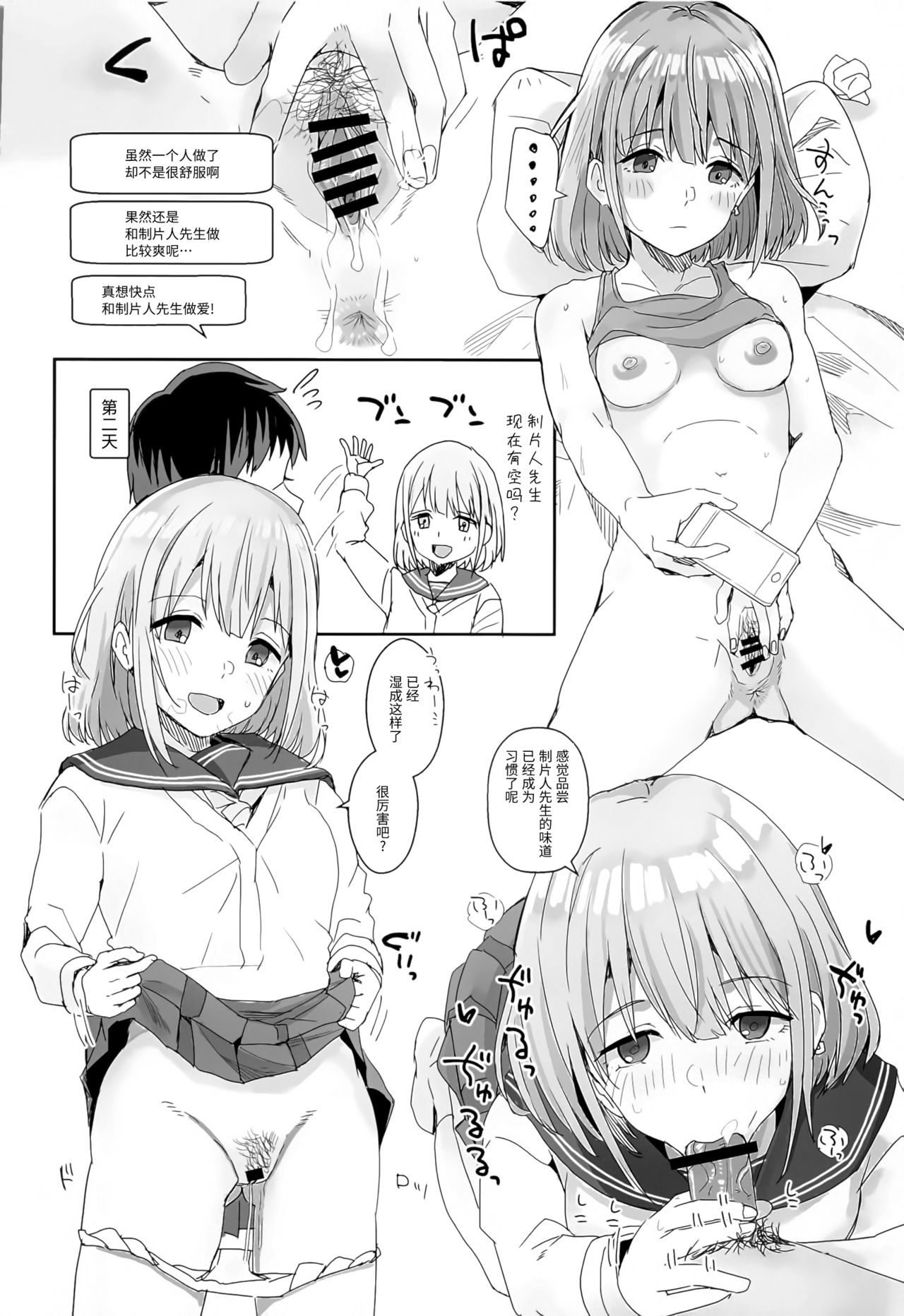 283 Ero Rakugaki Matome - Page 35