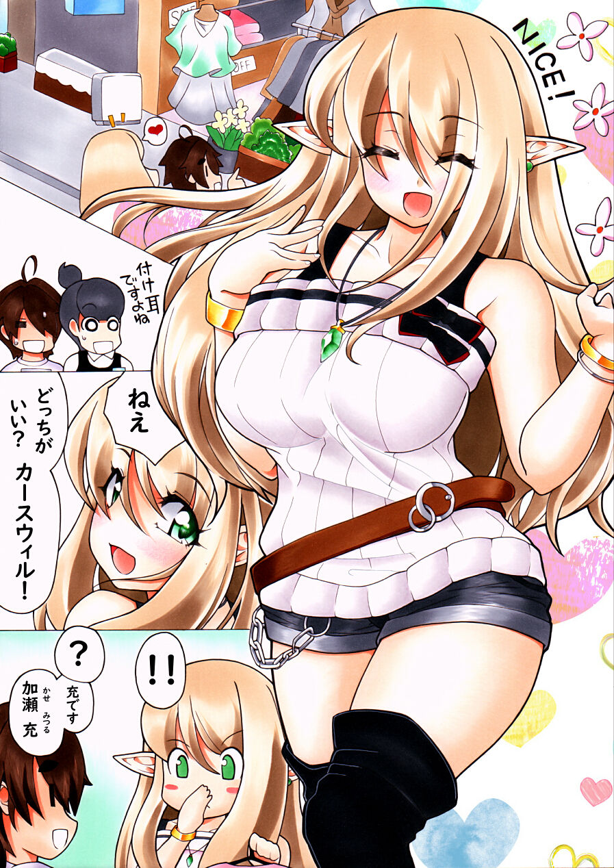 Futanari Manga #Elf-san Shoukan shichaimashita - Page 11
