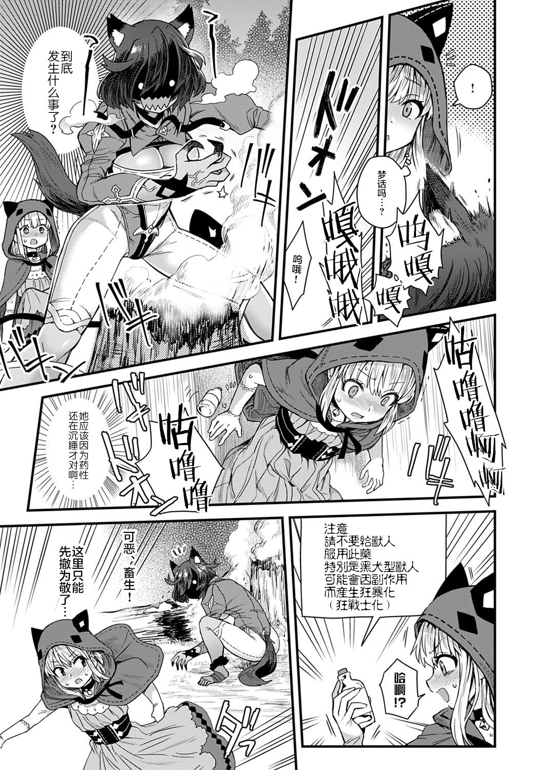 Usotsuki wa Goyoujin - Page 18