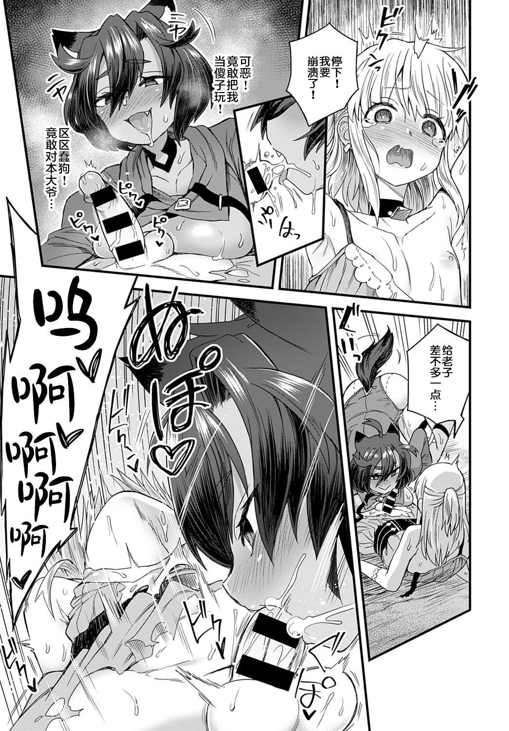 Usotsuki wa Goyoujin - Page 22