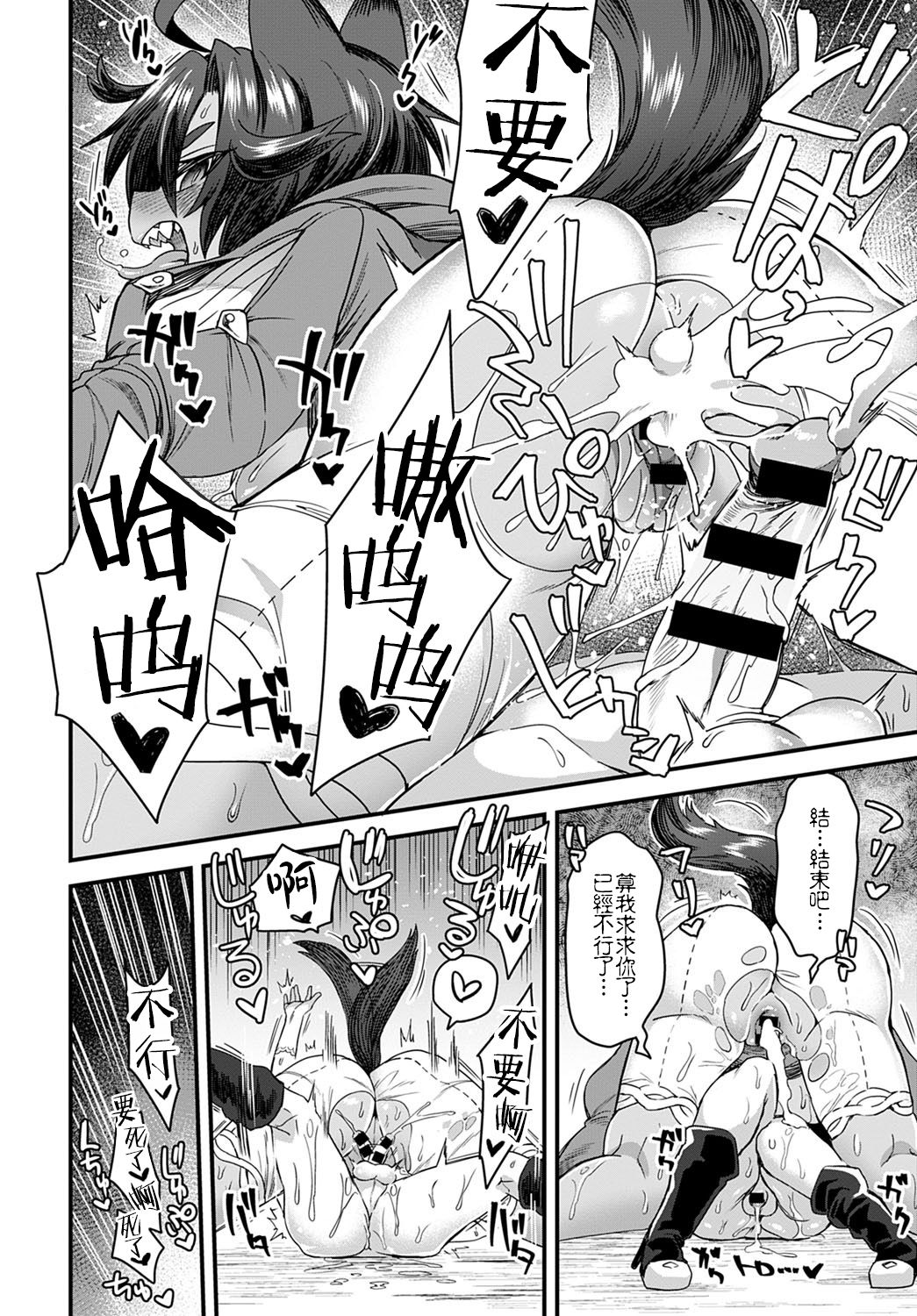 Usotsuki wa Goyoujin - Page 31