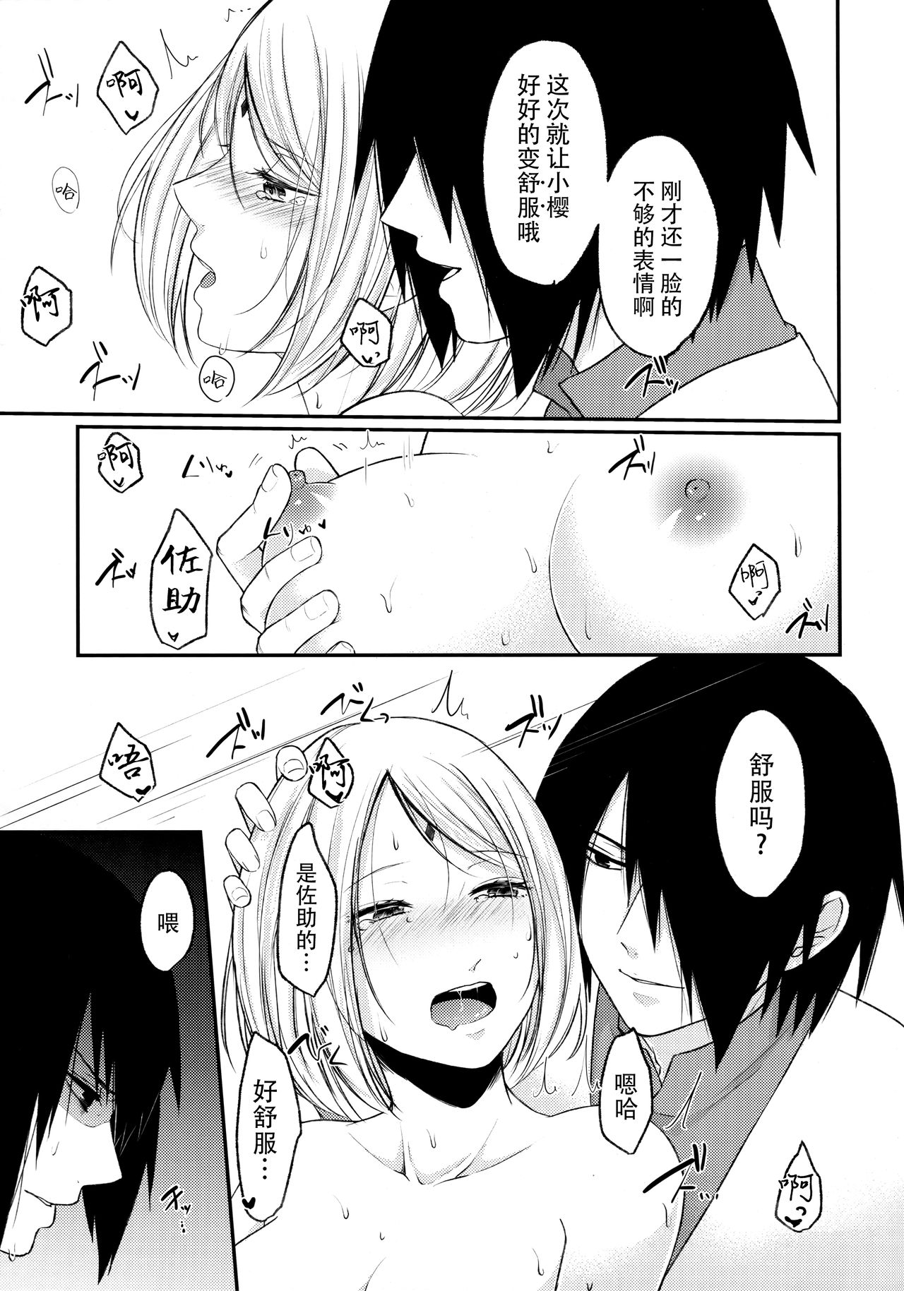 Let's play KAGE BUNSHIN! - Page 22