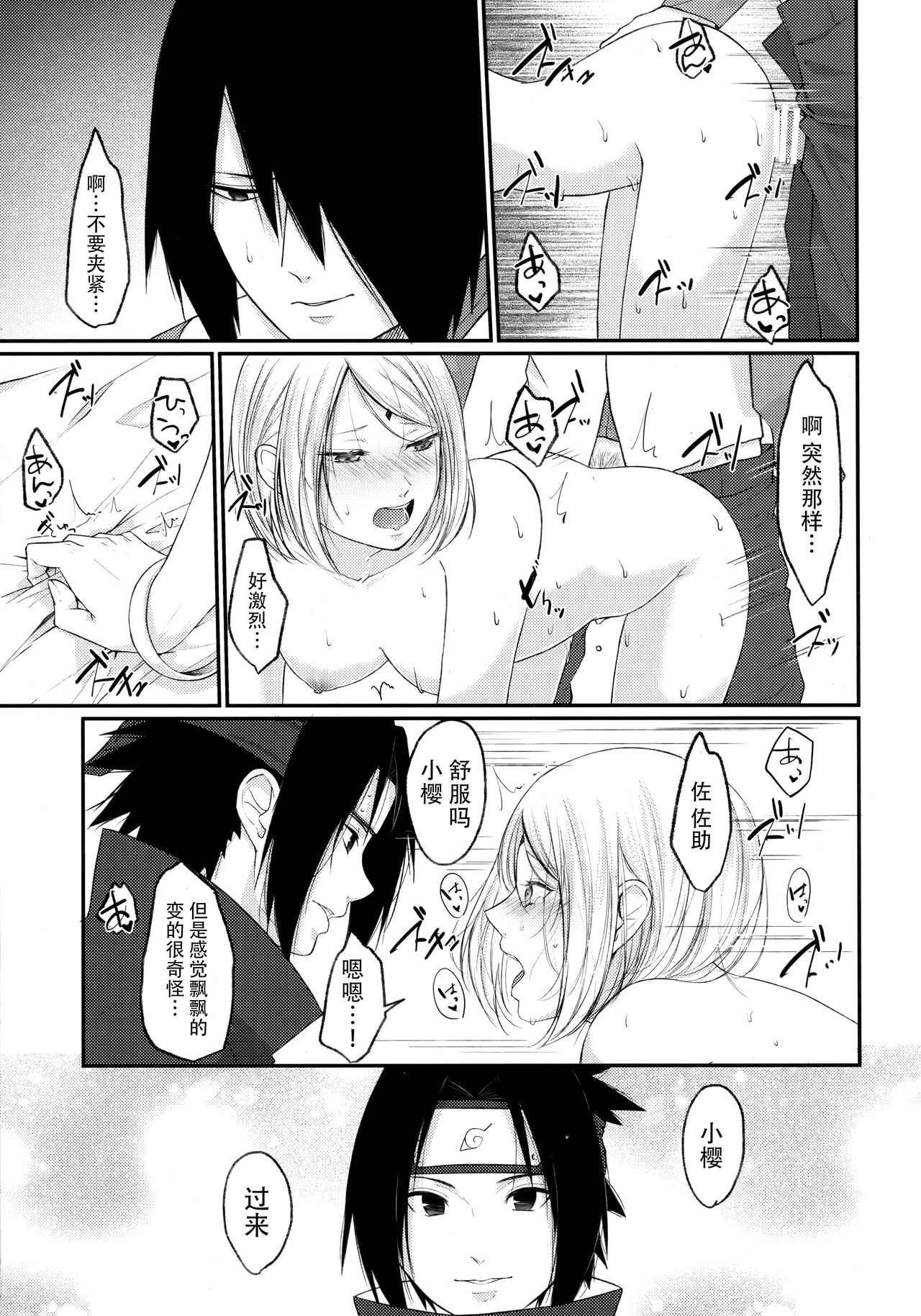 Let's play KAGE BUNSHIN! - Page 28