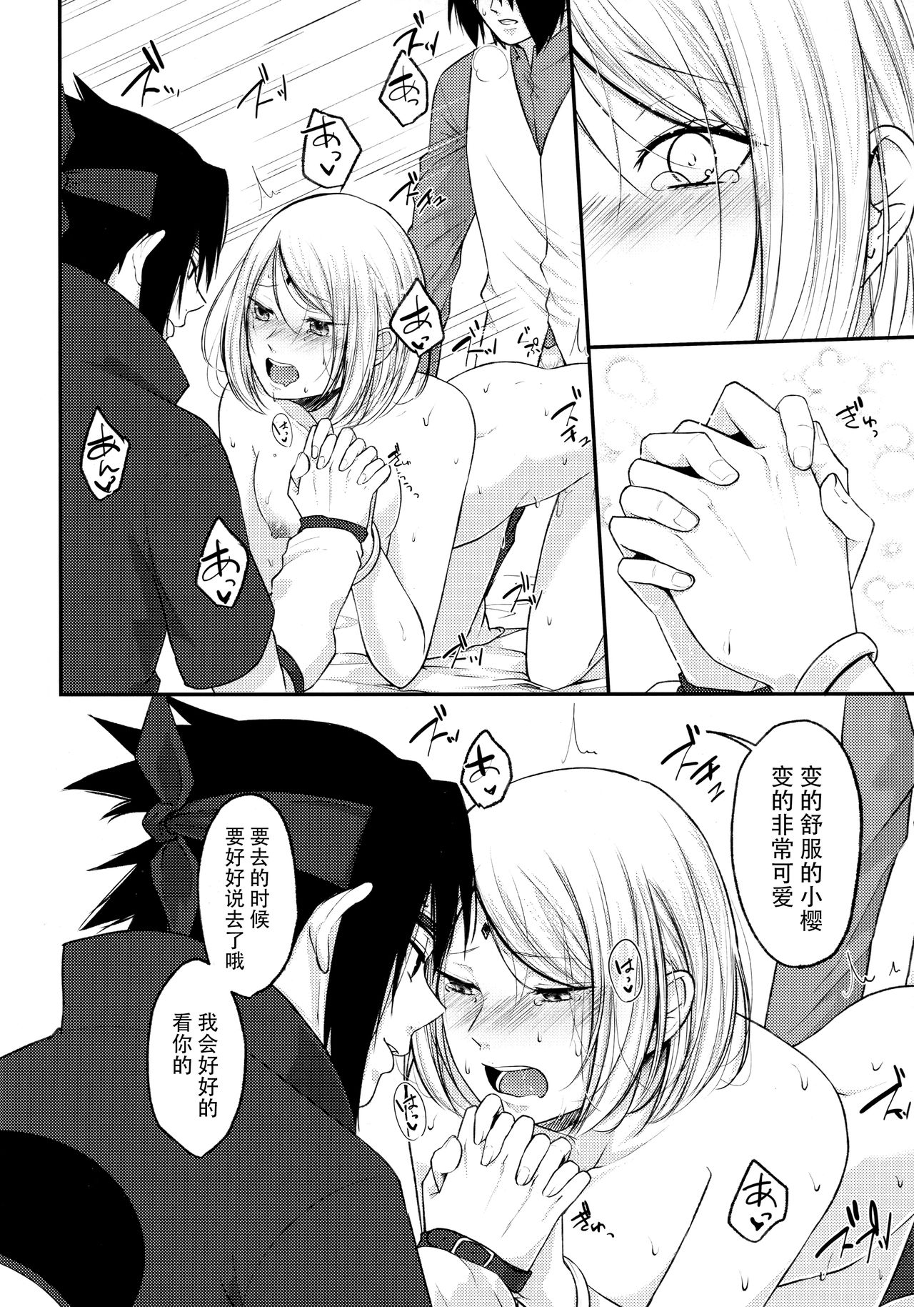 Let's play KAGE BUNSHIN! - Page 29