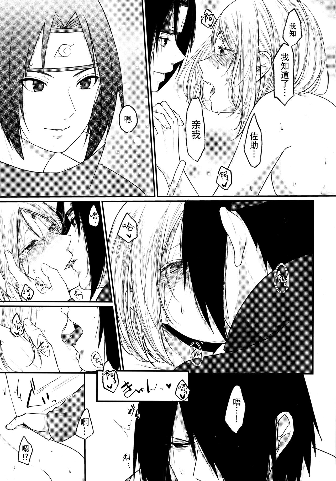 Let's play KAGE BUNSHIN! - Page 30