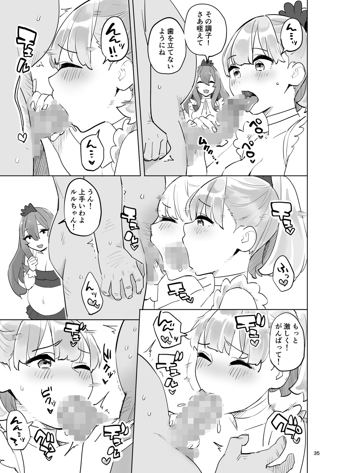 Boukensha no Tamago - Page 35
