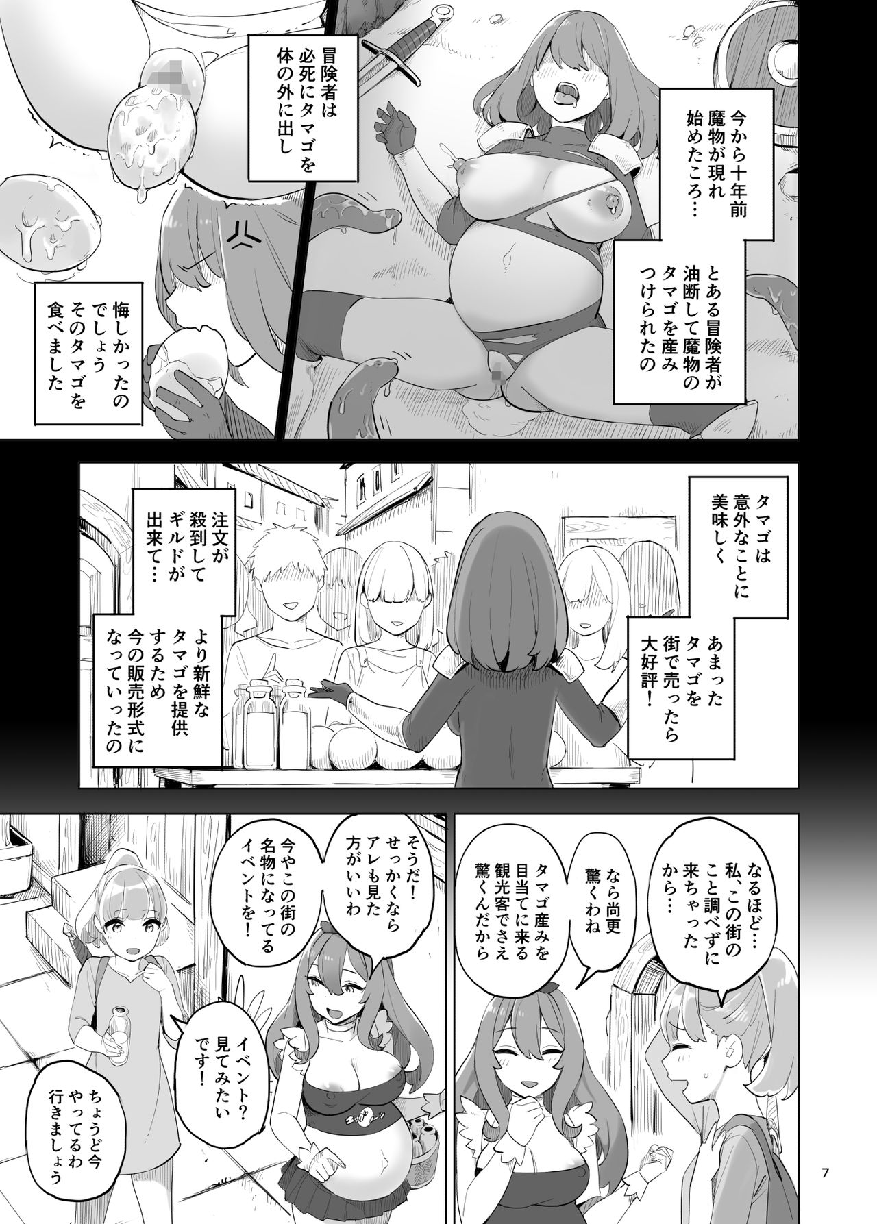 Preview page 7
