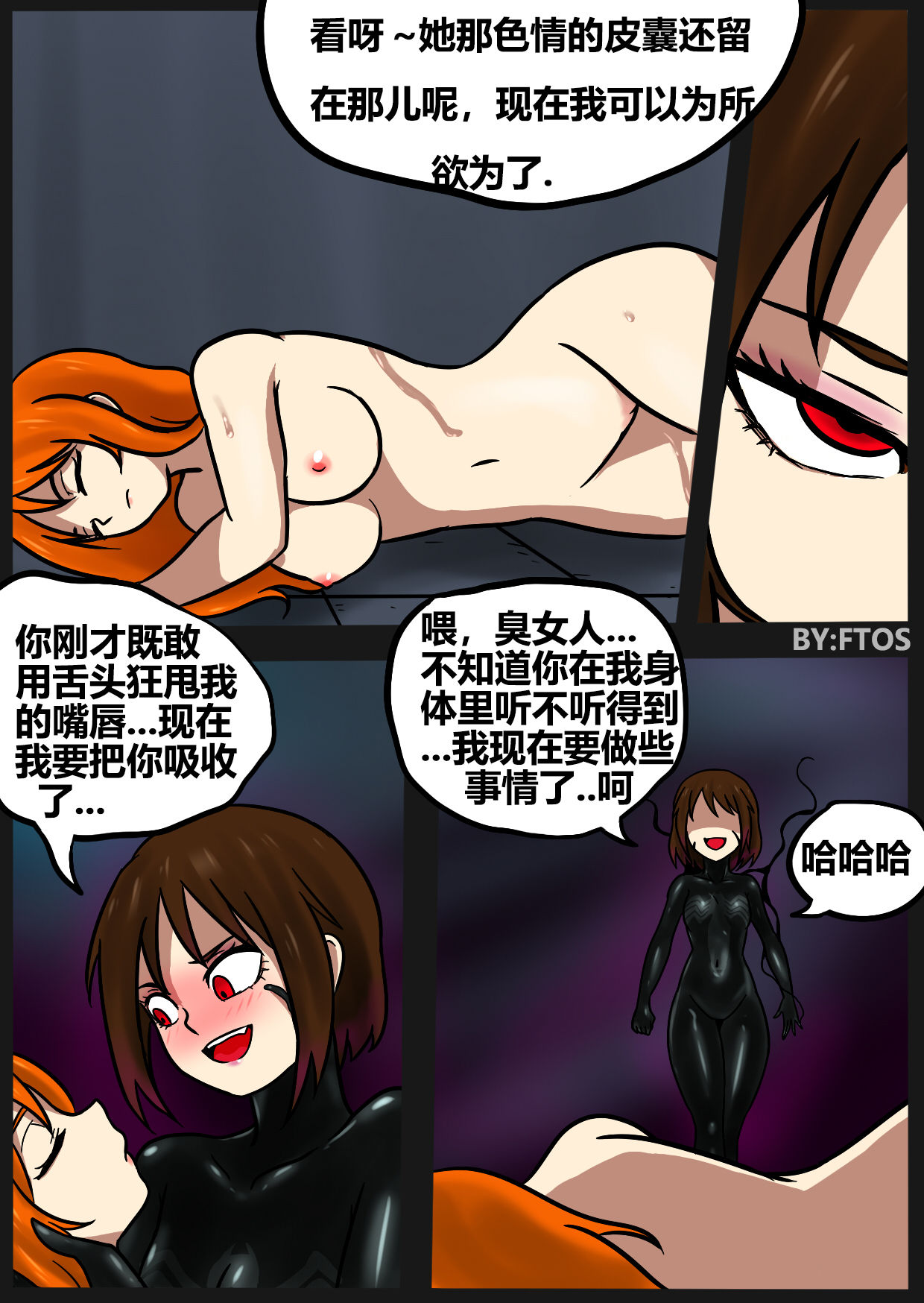 Venom TransSexual - Page 24
