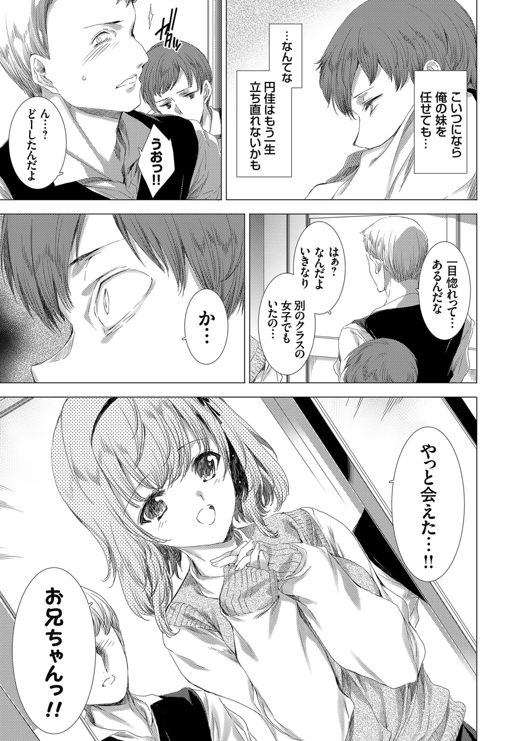 COMIC Grape Vol. 79 - Page 10