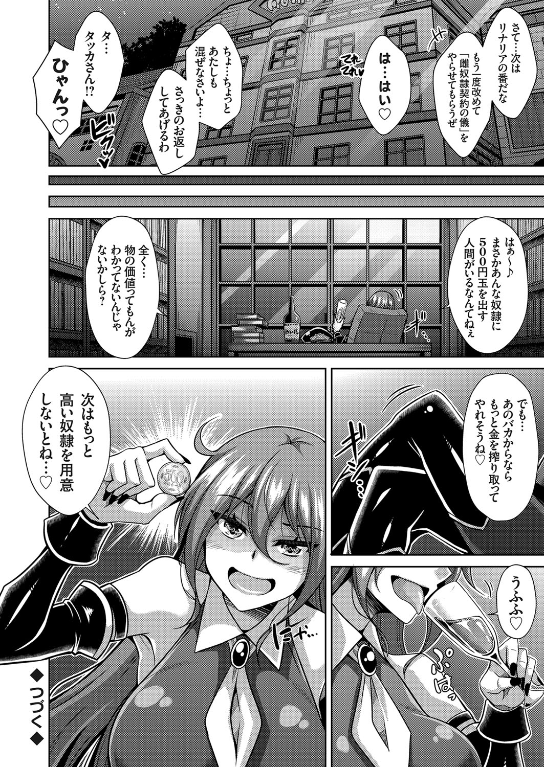 COMIC Grape Vol. 79 - Page 115