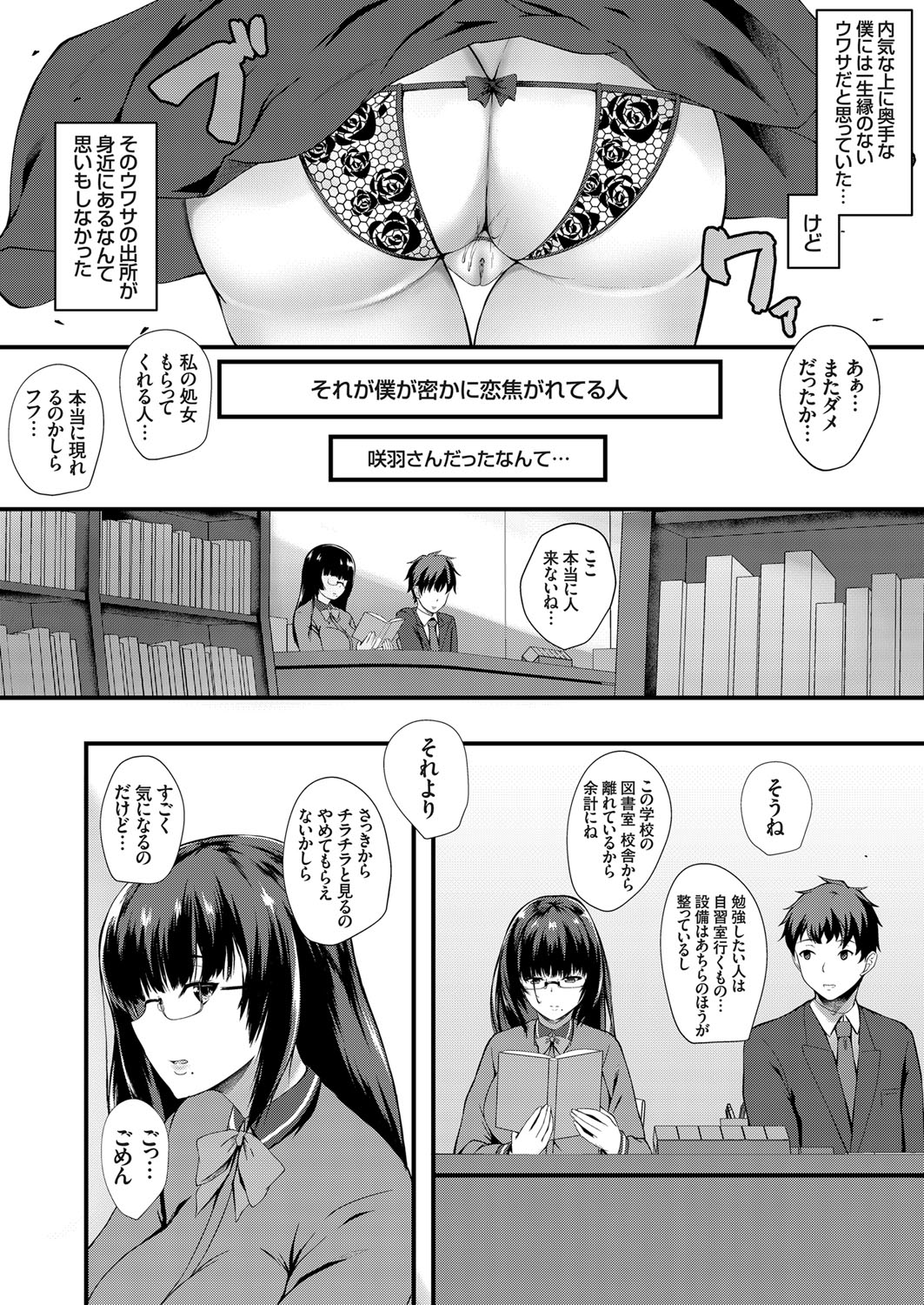 COMIC Grape Vol. 79 - Page 117