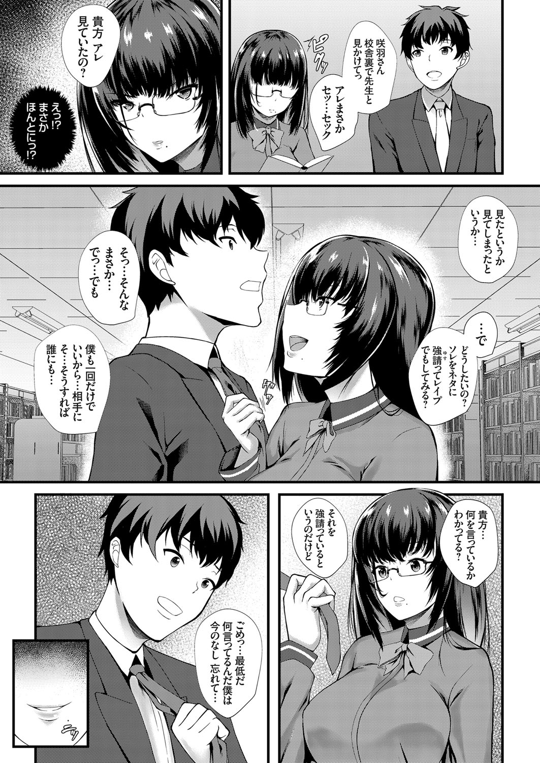 COMIC Grape Vol. 79 - Page 118