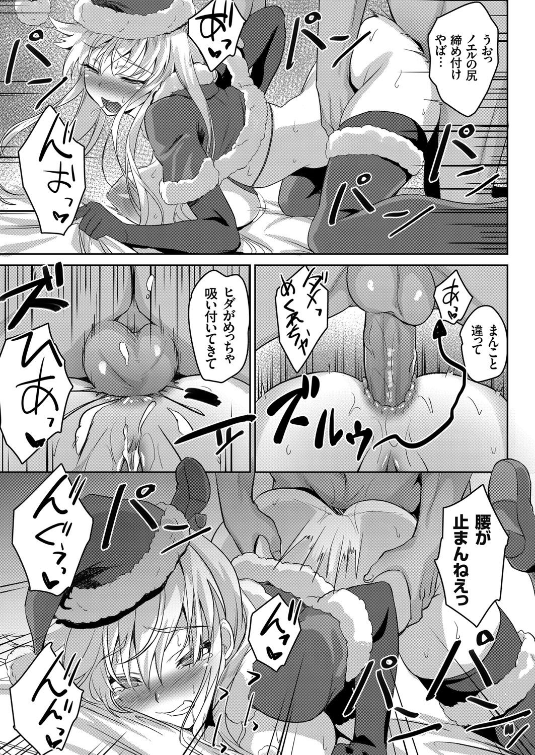COMIC Grape Vol. 79 - Page 160
