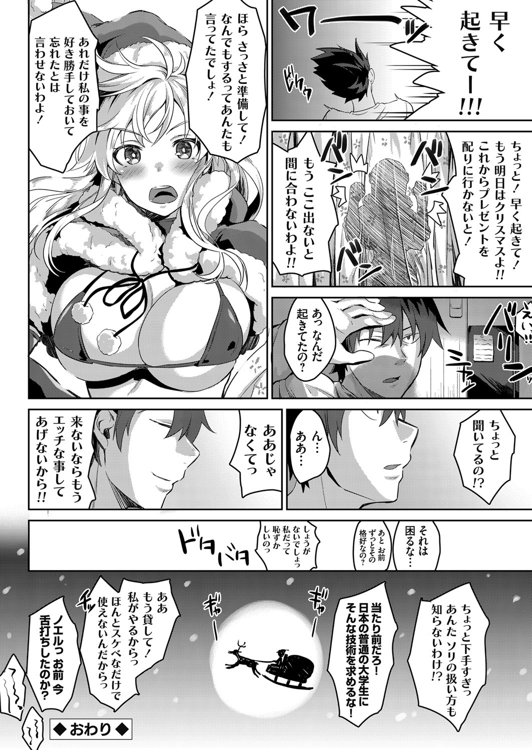 COMIC Grape Vol. 79 - Page 165