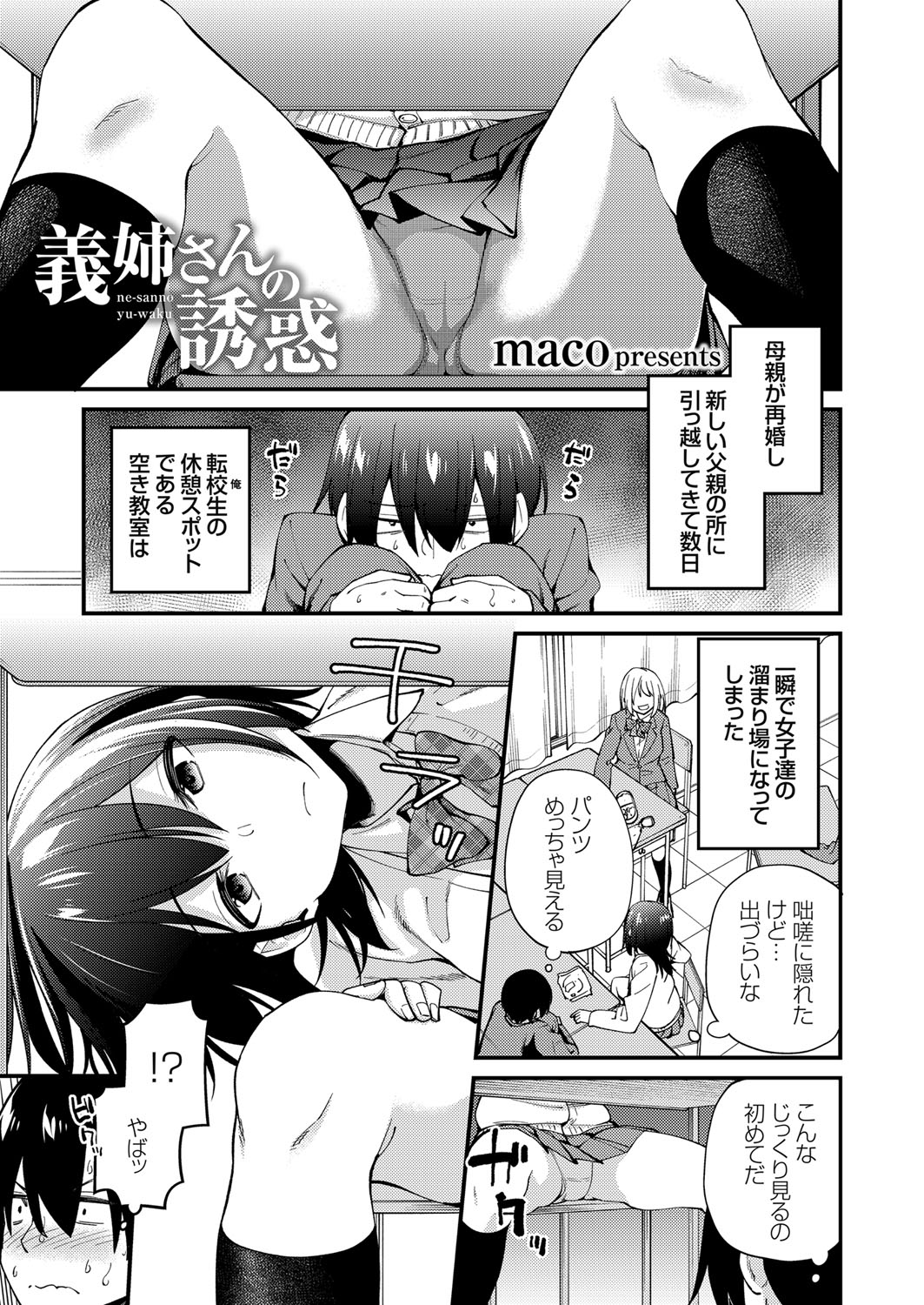 COMIC Grape Vol. 79 - Page 166
