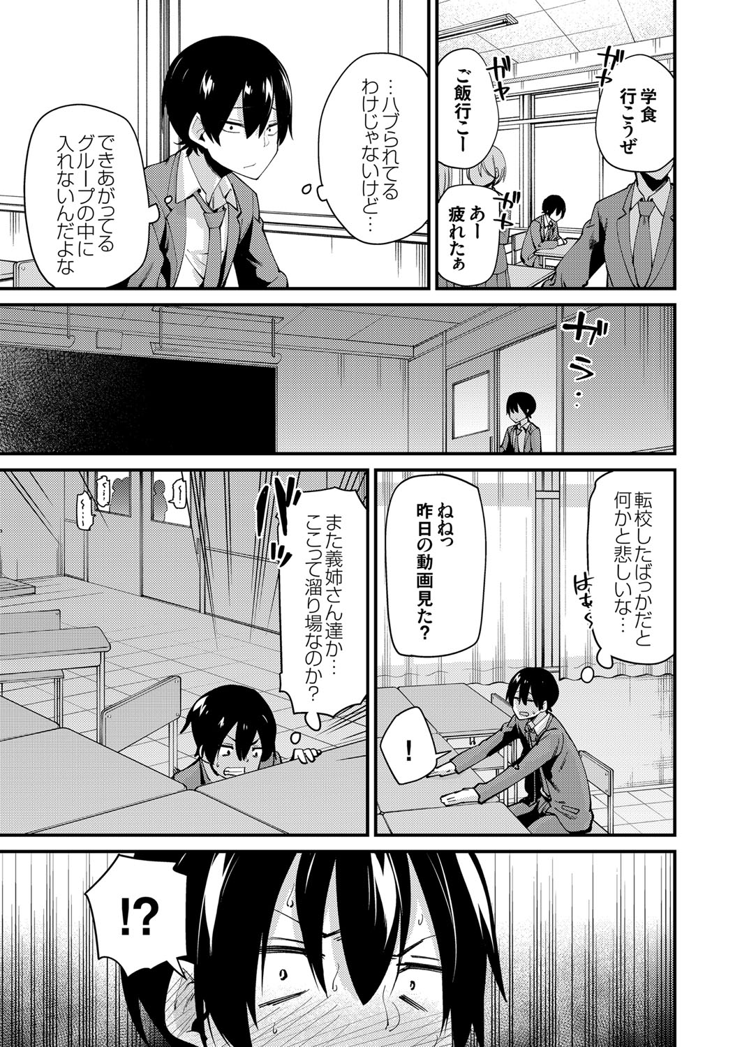 COMIC Grape Vol. 79 - Page 170