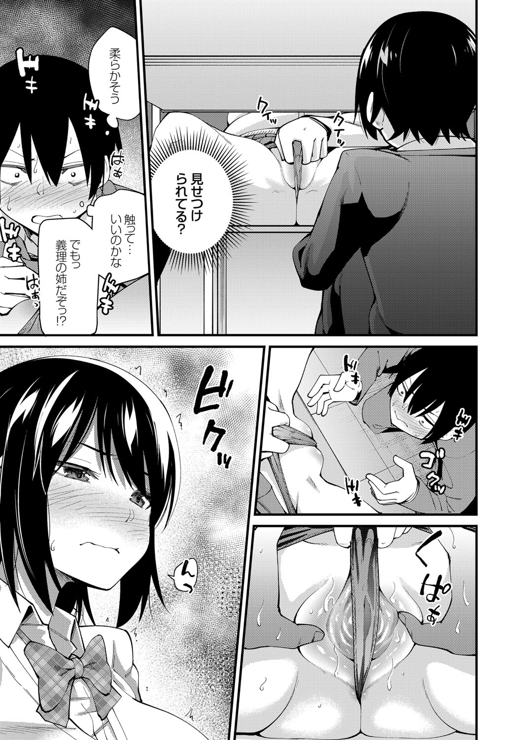 COMIC Grape Vol. 79 - Page 172