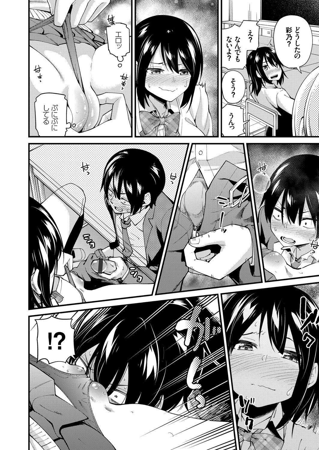 COMIC Grape Vol. 79 - Page 173