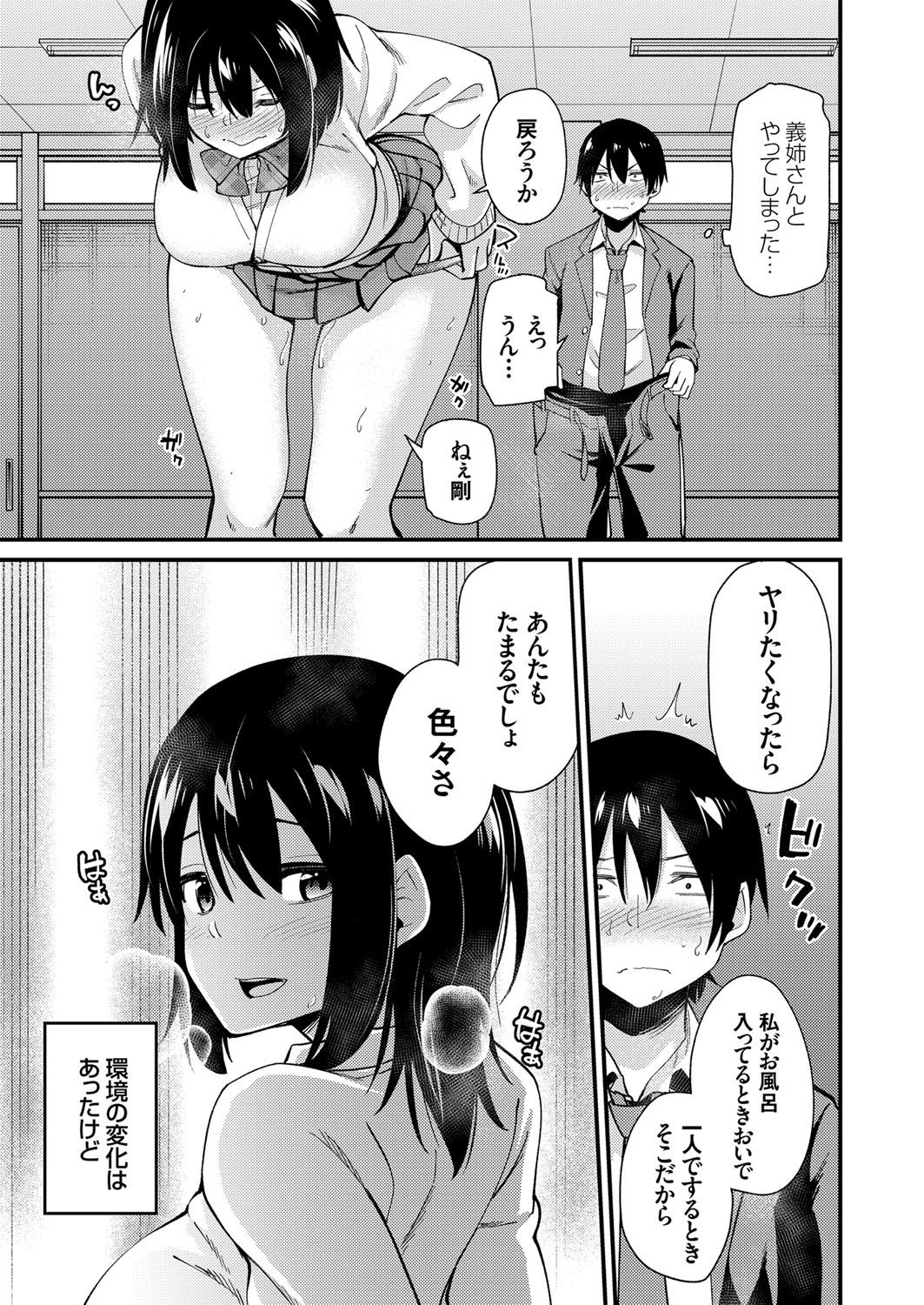 COMIC Grape Vol. 79 - Page 182