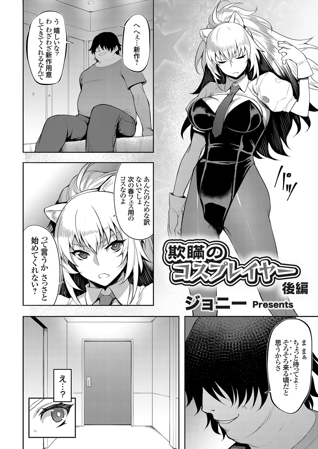 COMIC Grape Vol. 79 - Page 29