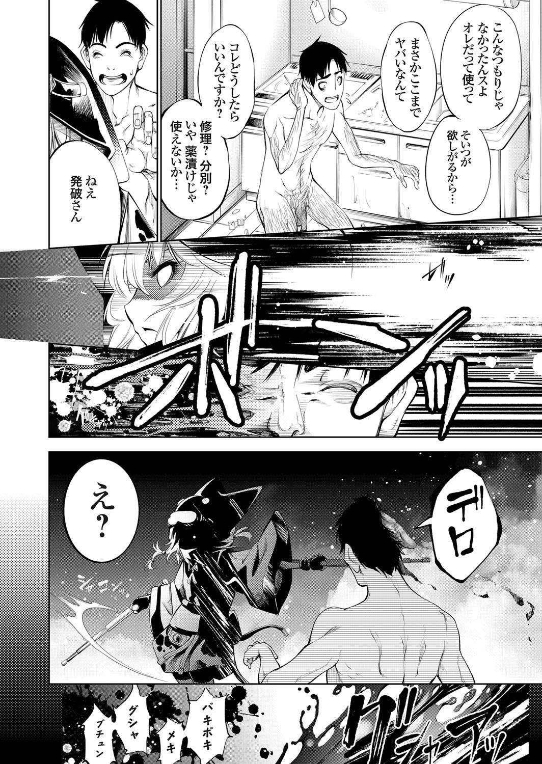 COMIC Grape Vol. 79 - Page 71
