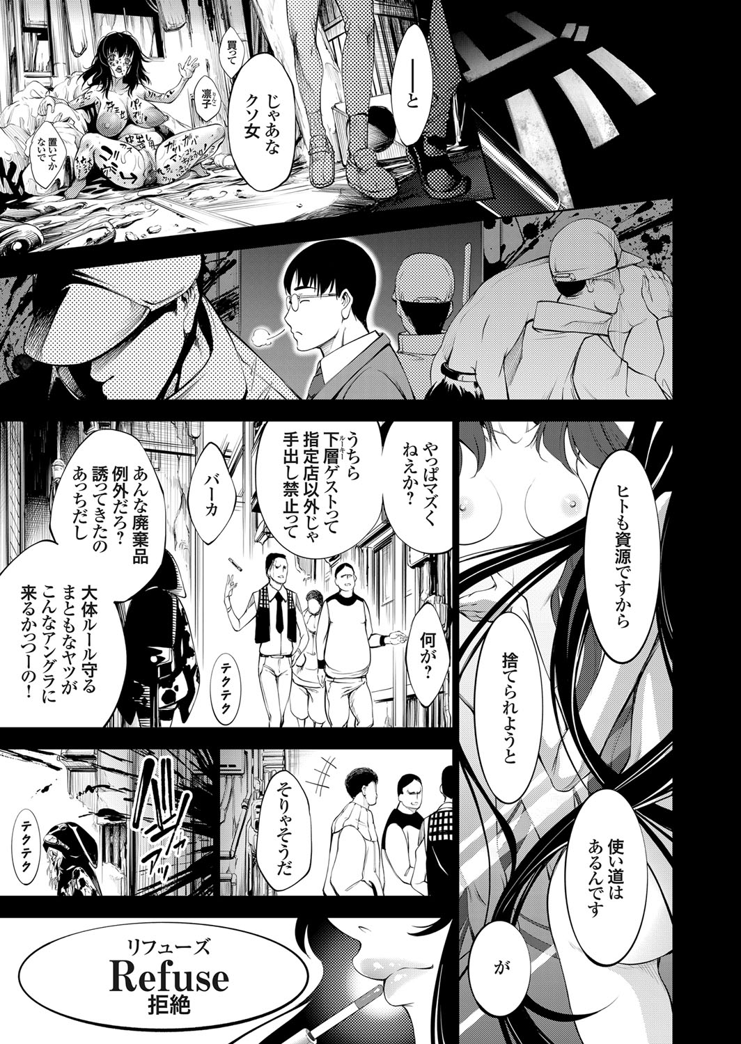 COMIC Grape Vol. 79 - Page 72