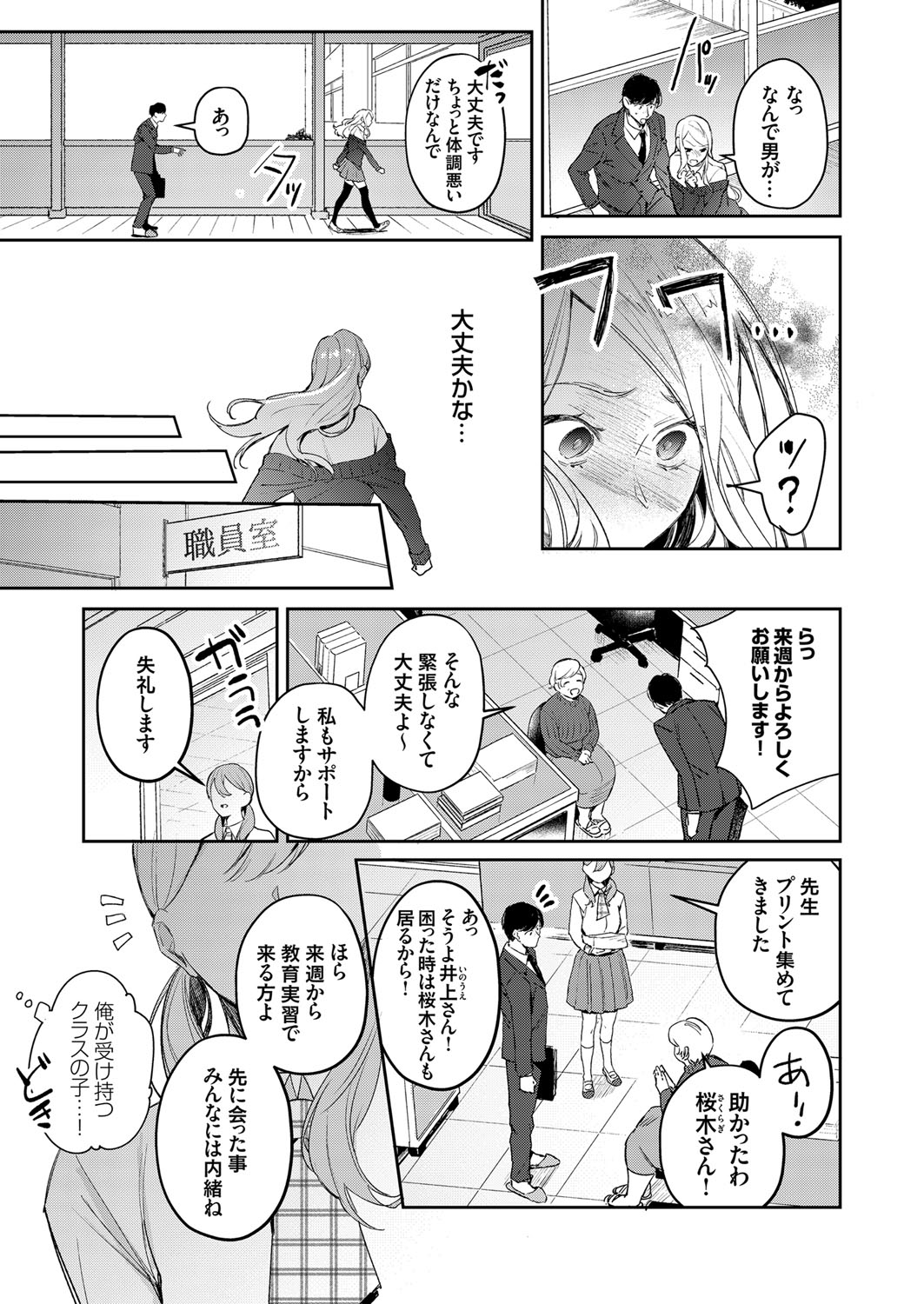 COMIC Grape Vol. 79 - Page 76