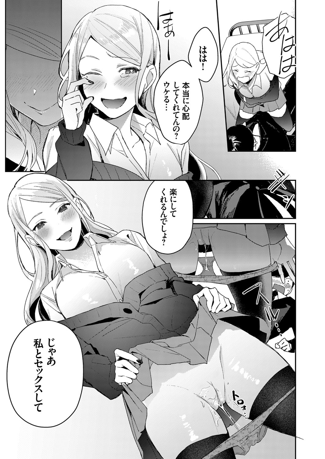 COMIC Grape Vol. 79 - Page 82