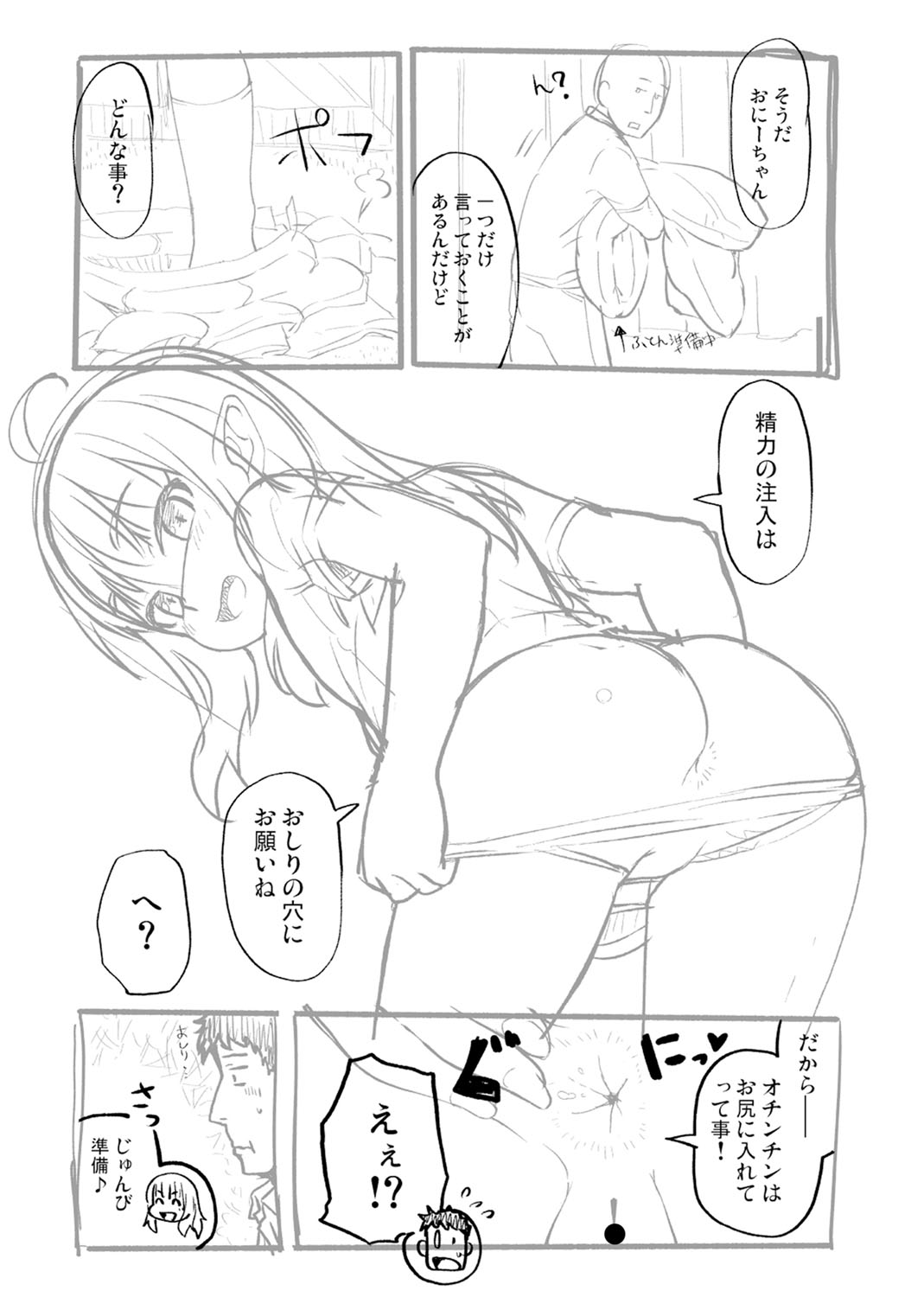 Ana kyun Girls - Page 282