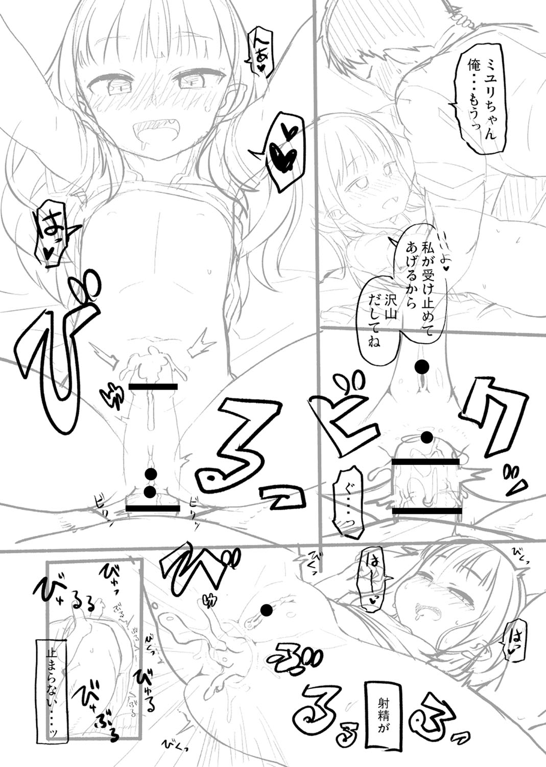 Ana kyun Girls - Page 289