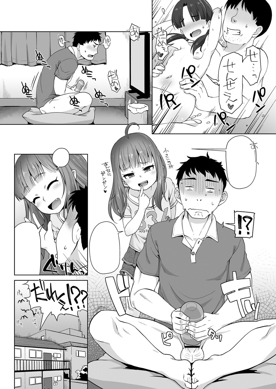 Ana kyun Girls - Page 300
