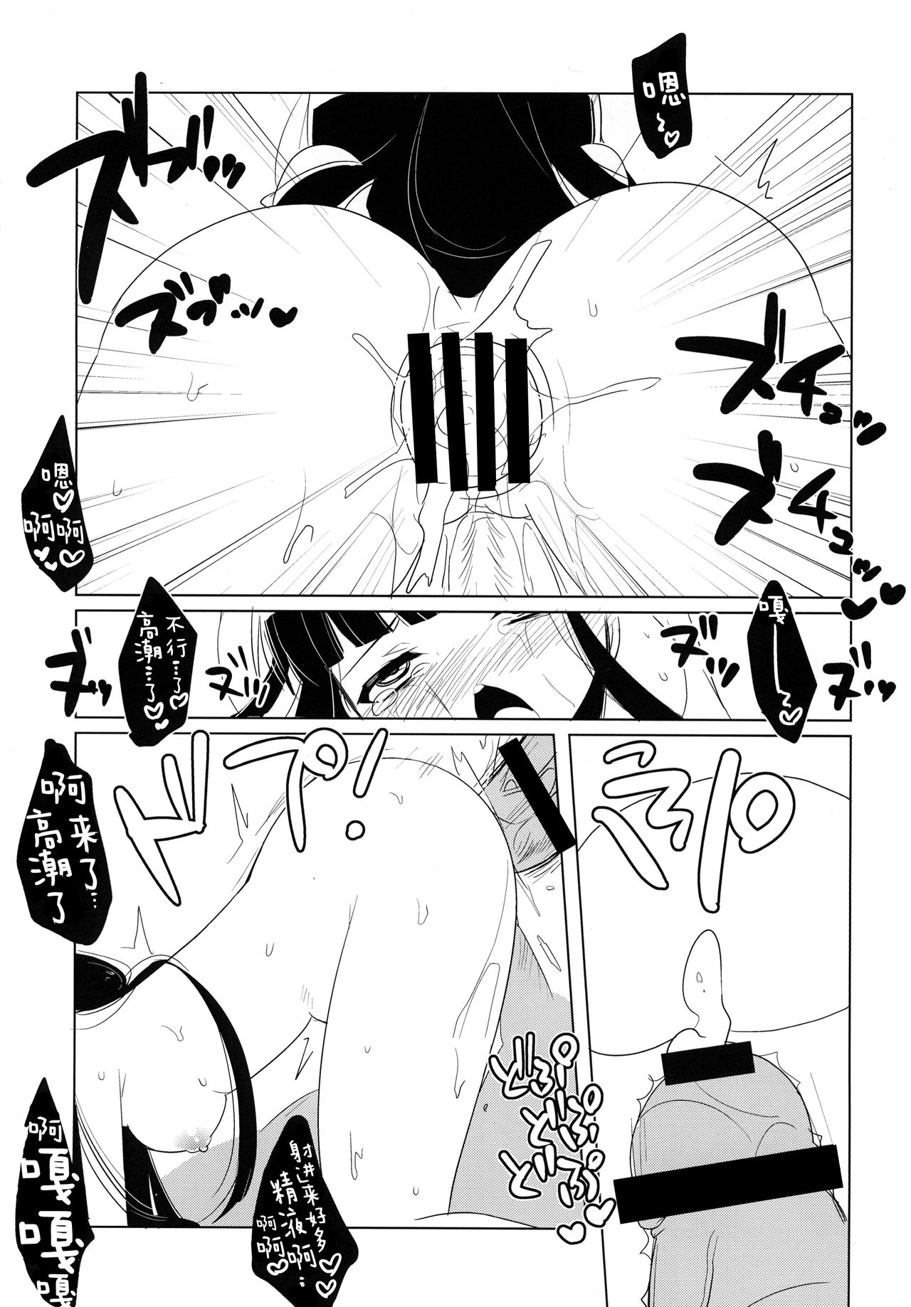 Hypnos to Thanatos no Alice - Page 26
