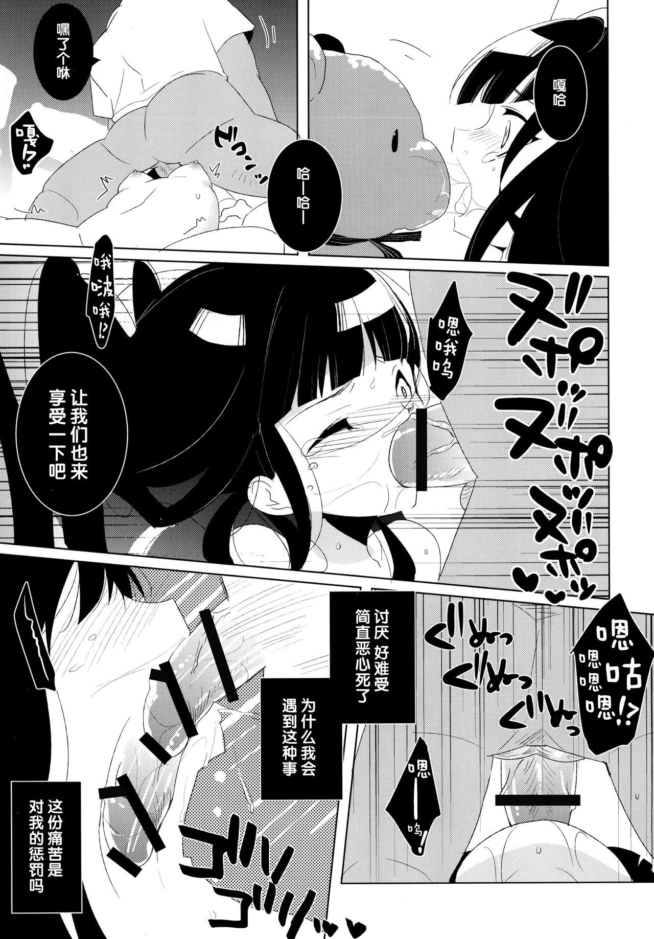 Hypnos to Thanatos no Alice - Page 9