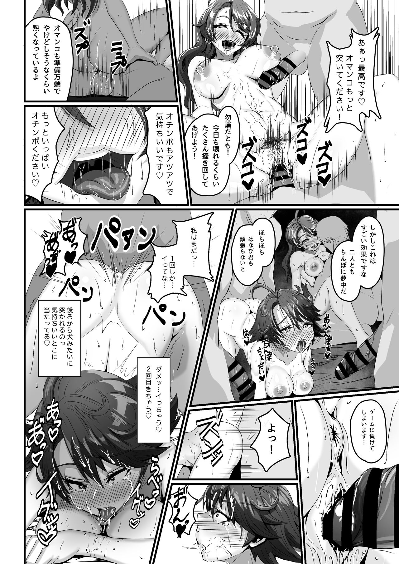 Hanabi no Erohon 2 ~Aka-chan to Issho Hen - Page 16