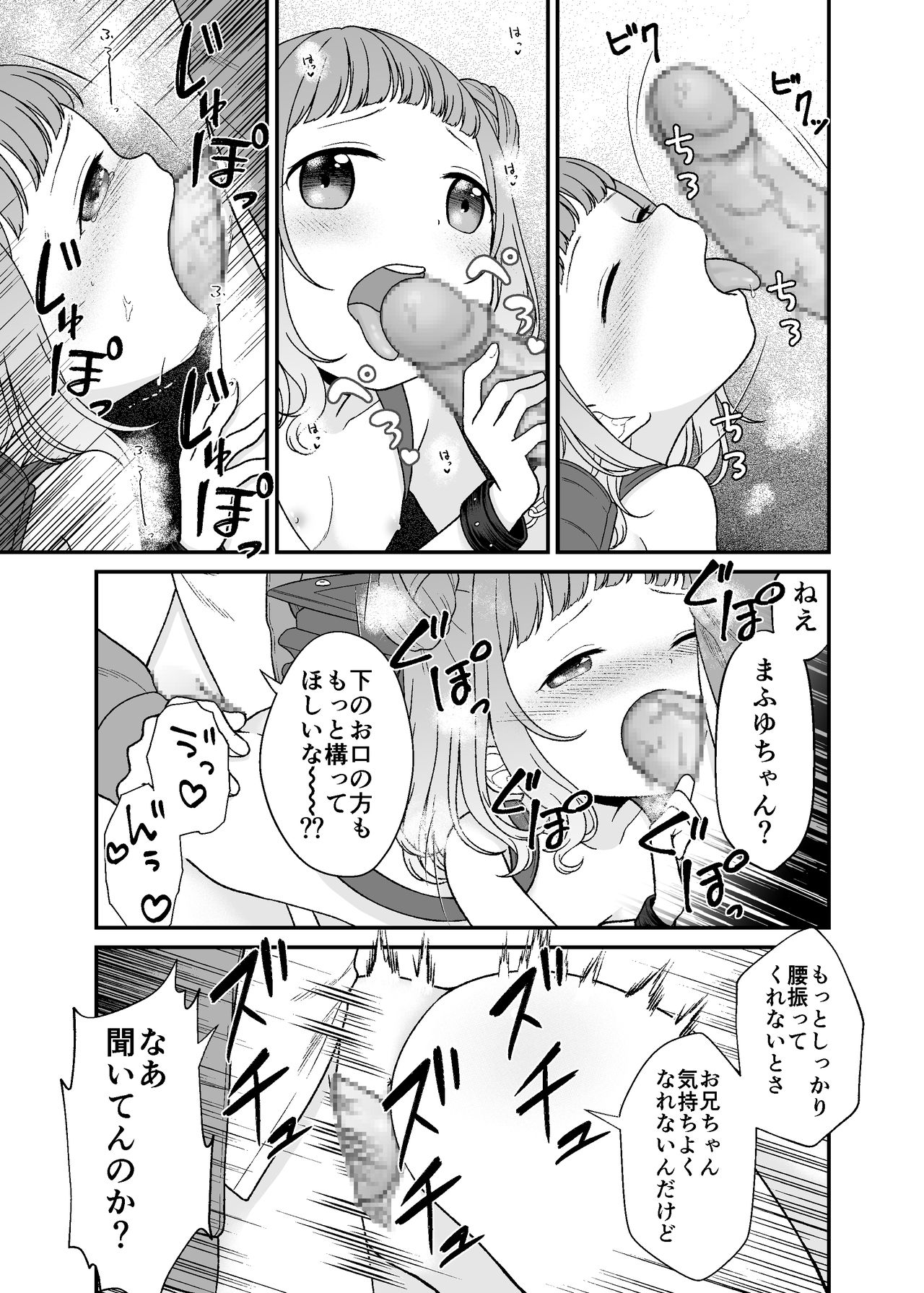 Kudaranai Koto bakari. - Page 18
