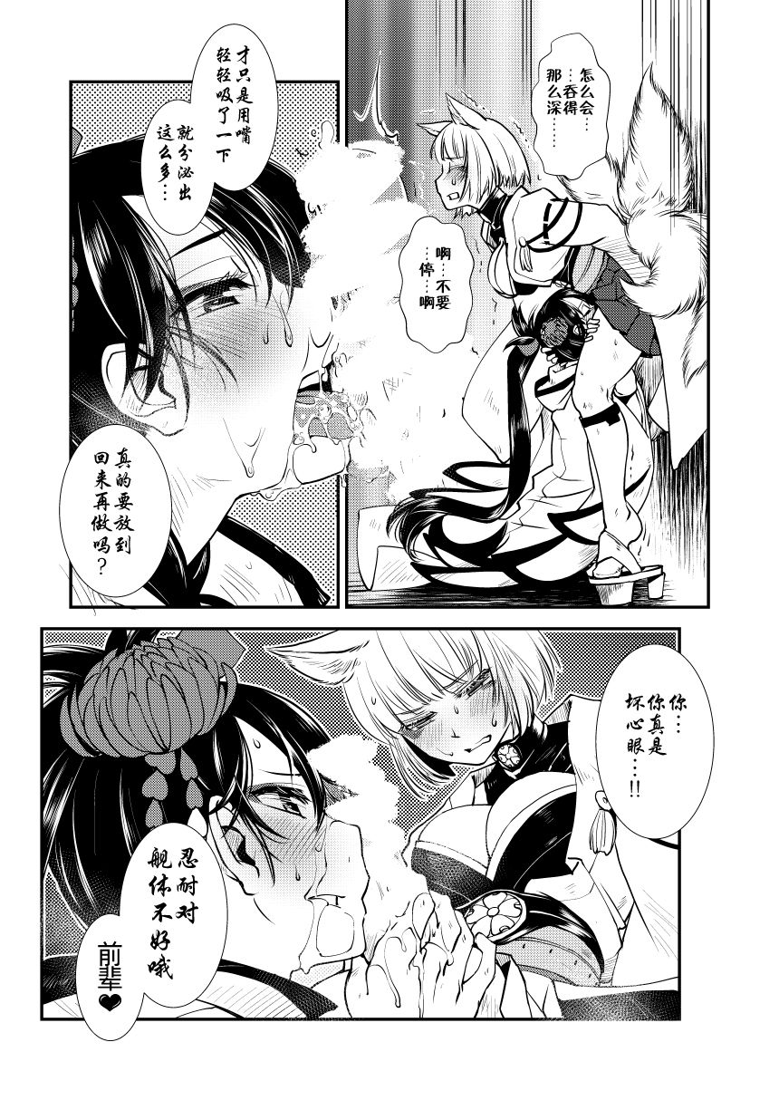 Hitonari Futanari - Page 10