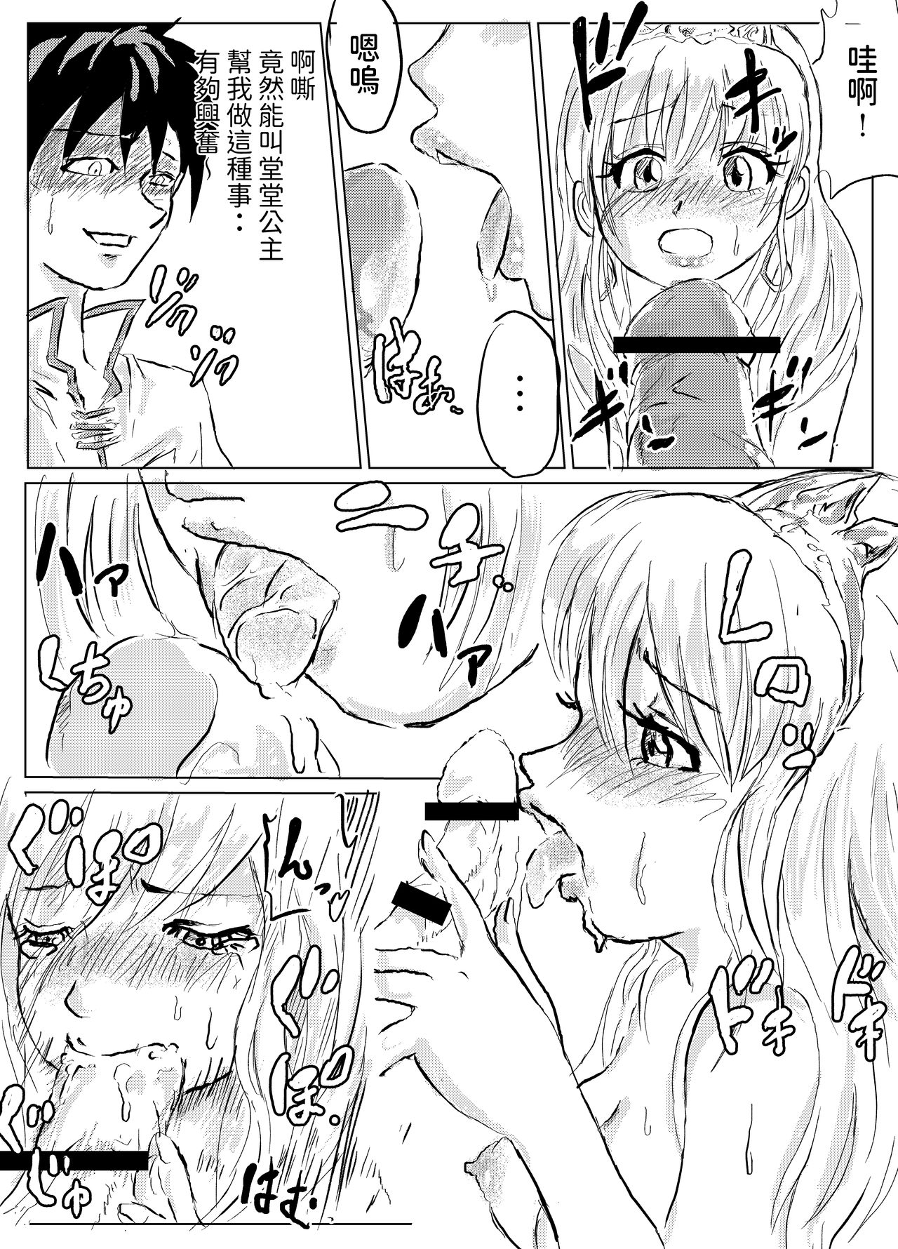 Kuzu Neet Yuusha no Isekai Jiyuuden - Page 17