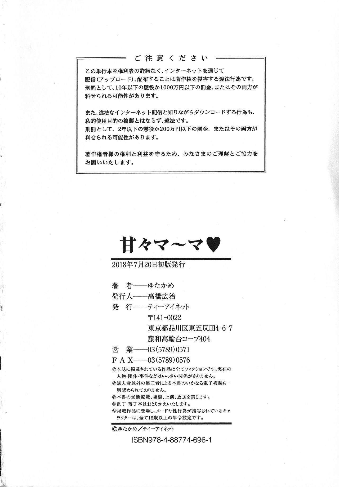 Amaama Marma - Page 198