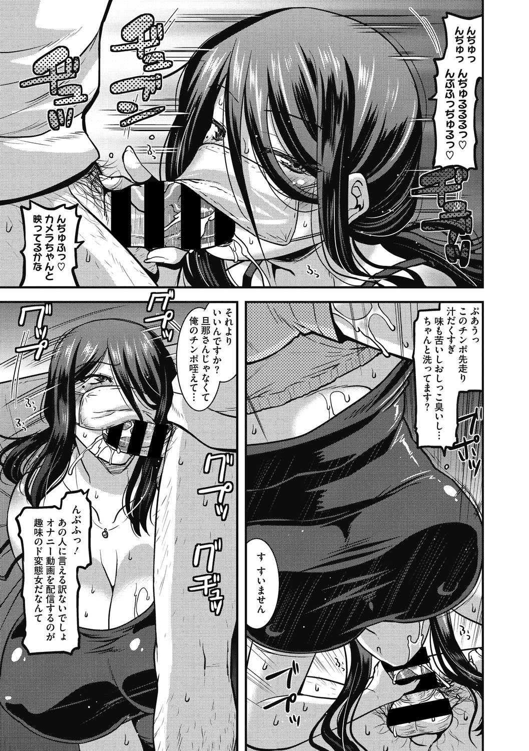 Ureta Onna wa Midare Iku - Page 59