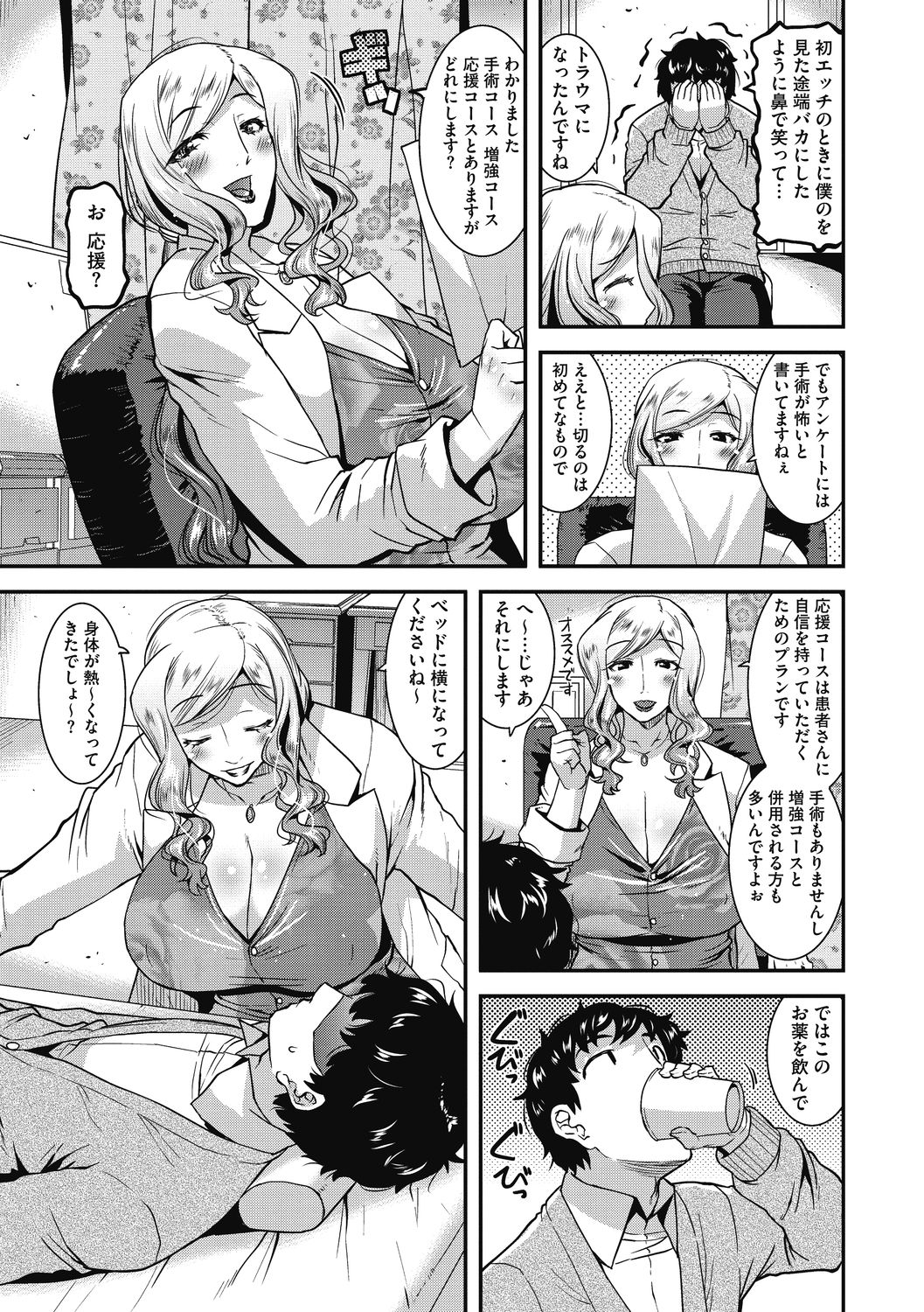 Higyaku no tsuma-tachi - Page 23