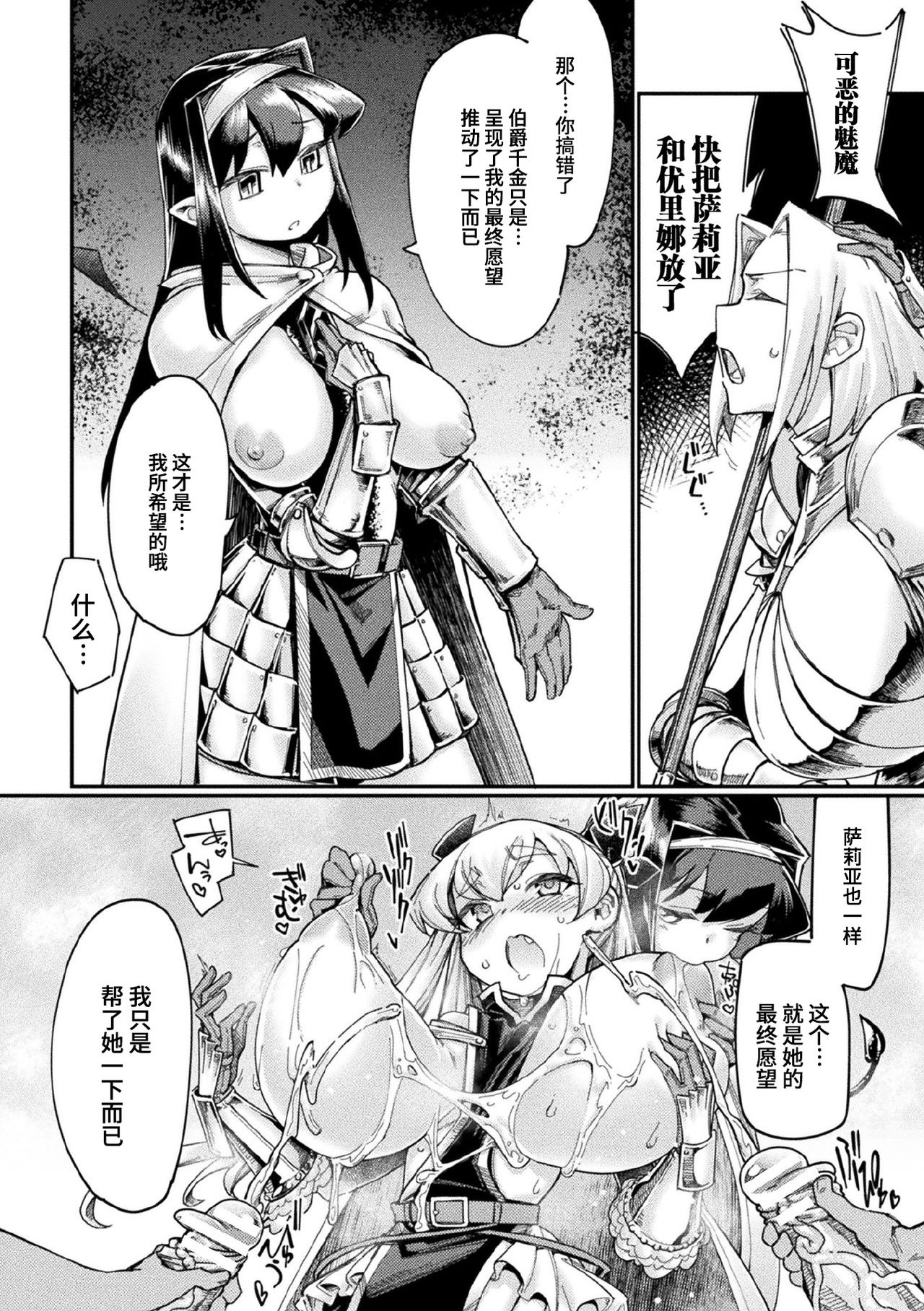 Kaerizaku Inmaou Ch. 2 - Page 12